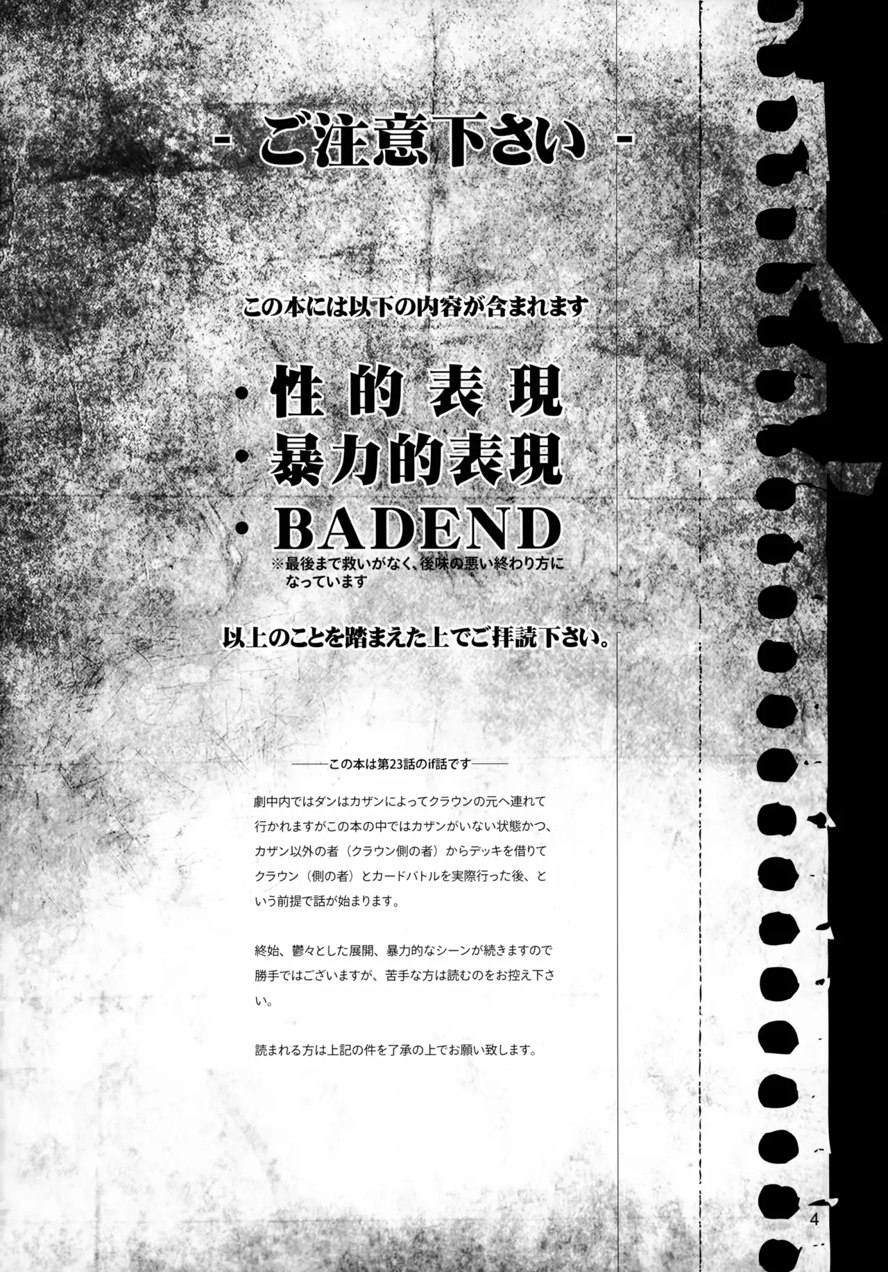 たっぷりストロベリージュースブラックレーベル 4ページ