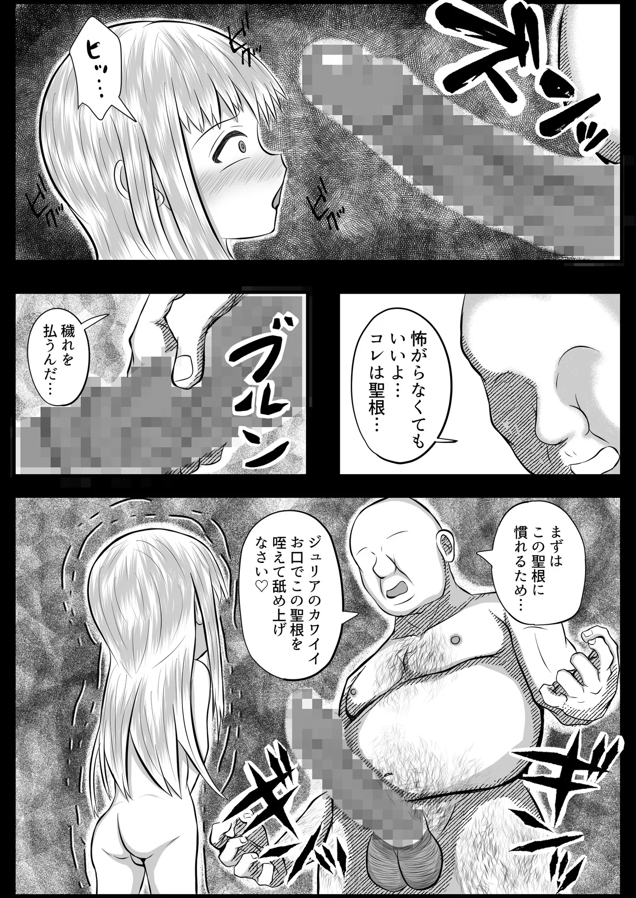 敵国の落とし子を手厚く保護する王子様 11ページ
