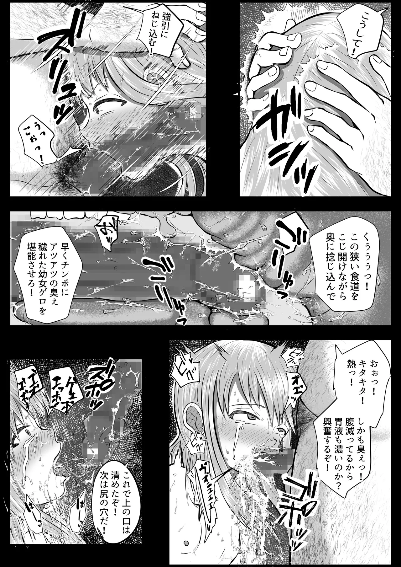 敵国の落とし子を手厚く保護する王子様 13ページ