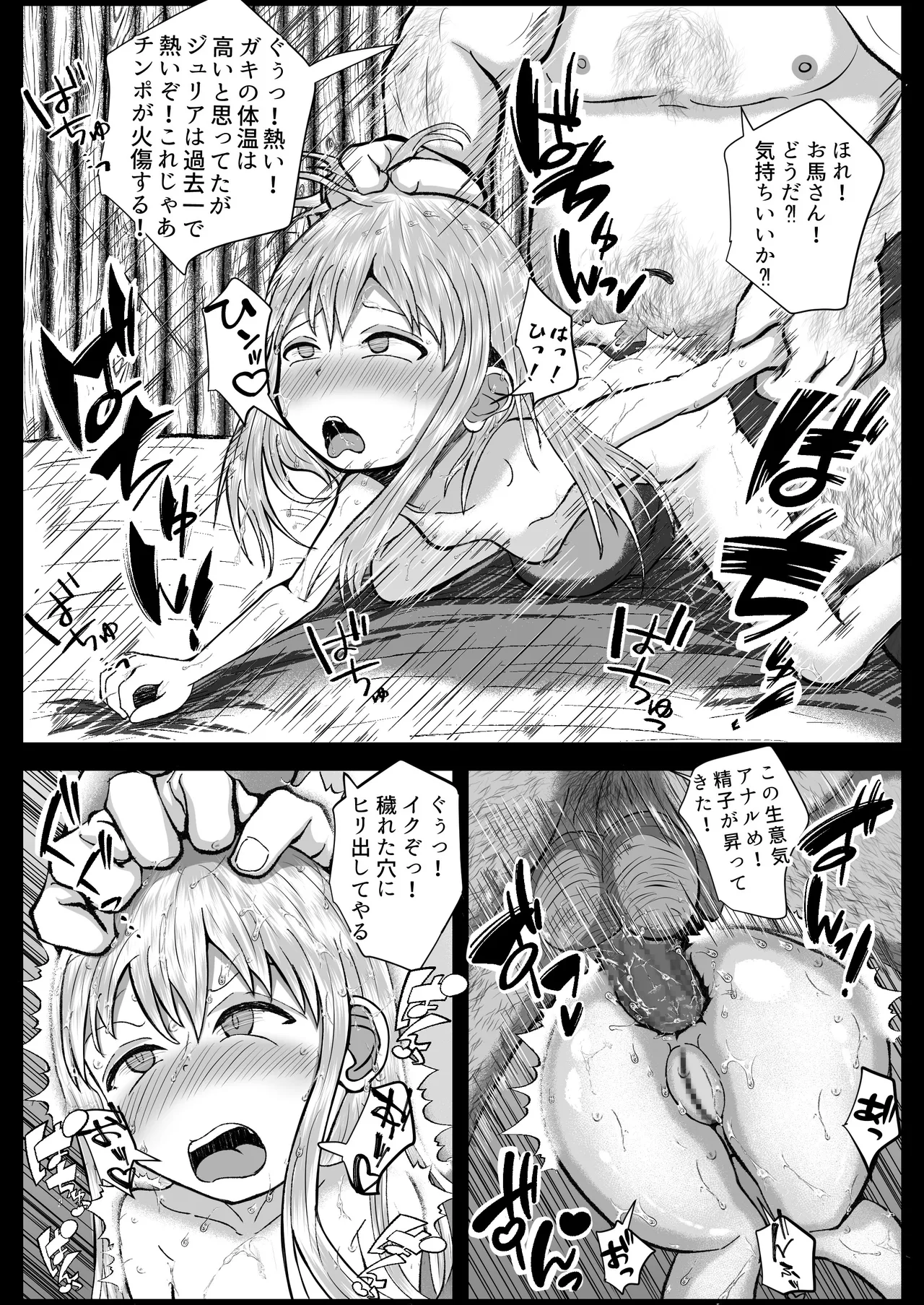 敵国の落とし子を手厚く保護する王子様 19ページ