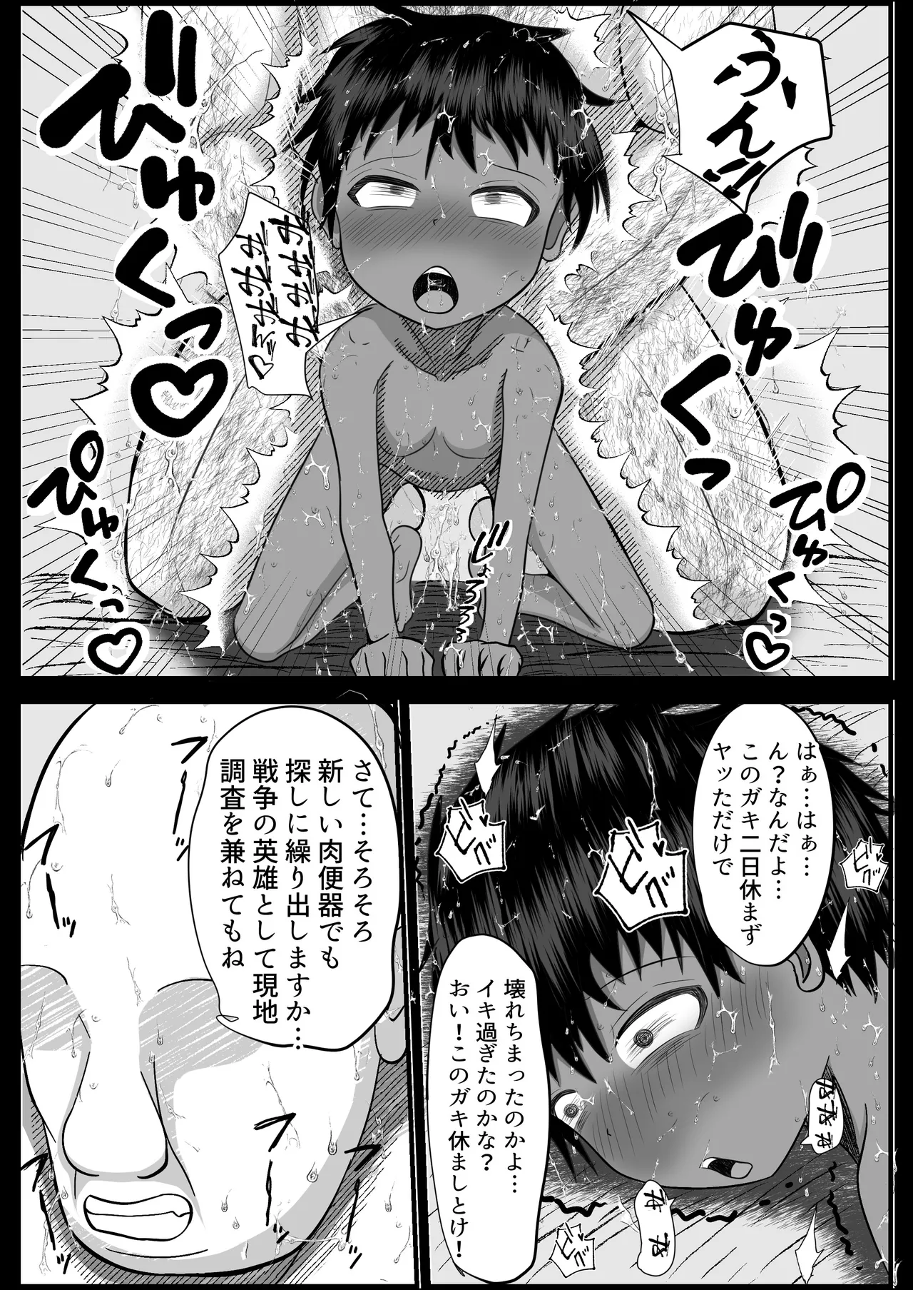 敵国の落とし子を手厚く保護する王子様 5ページ