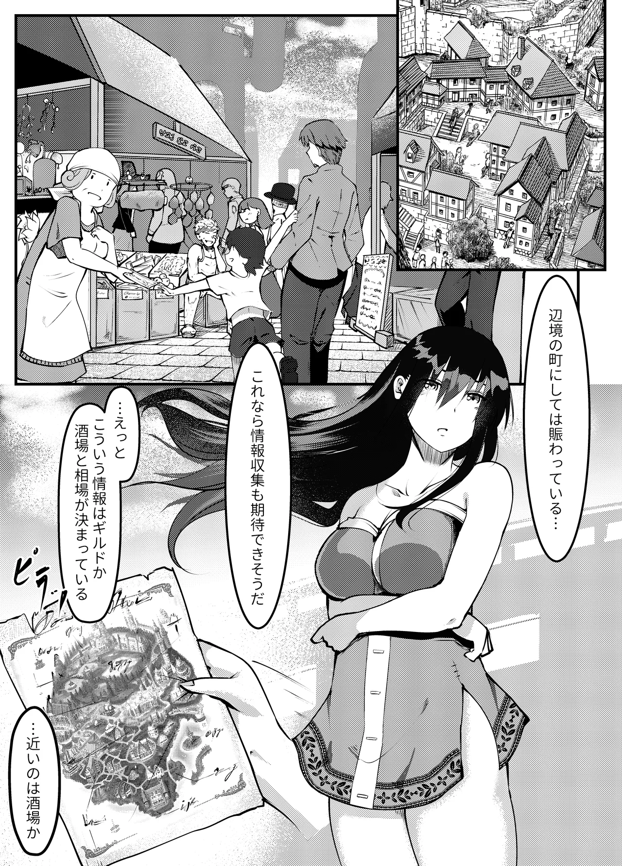 サキュバスに惨敗した女剣士、ふたなりにされる 16ページ