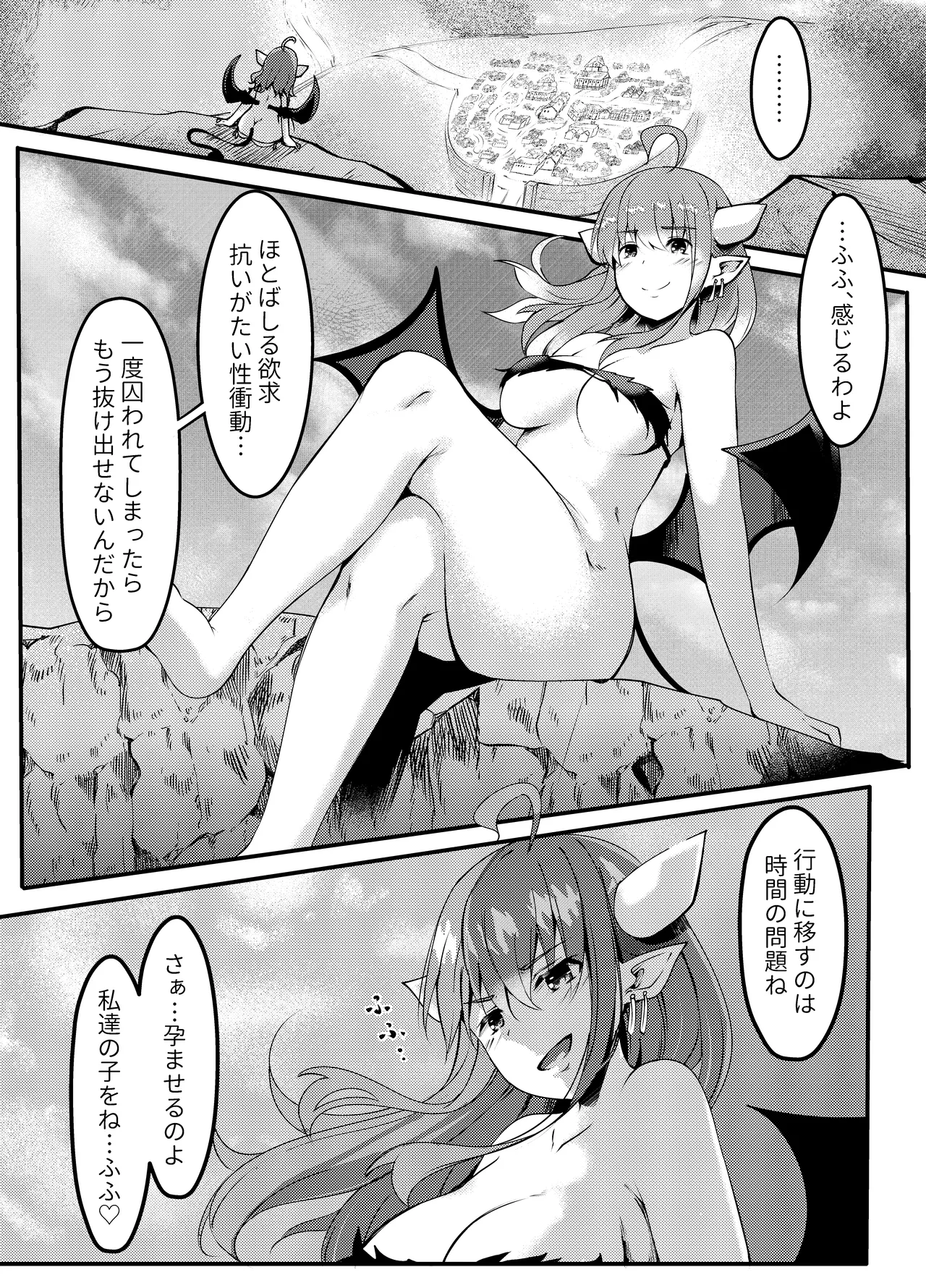 サキュバスに惨敗した女剣士、ふたなりにされる 21ページ