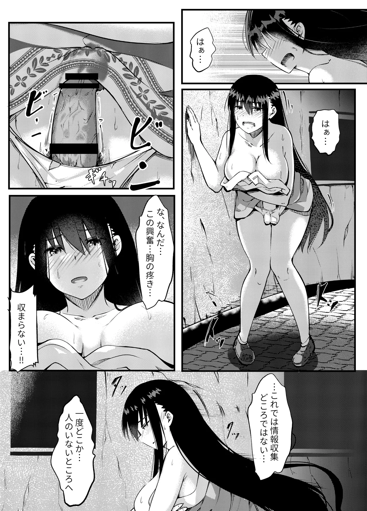 サキュバスに惨敗した女剣士、ふたなりにされる 22ページ