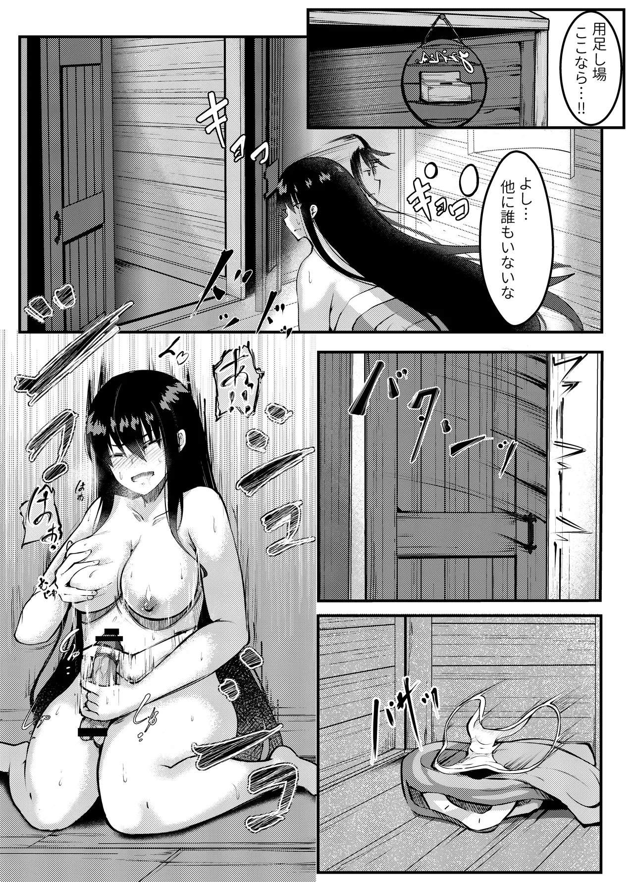 サキュバスに惨敗した女剣士、ふたなりにされる 23ページ
