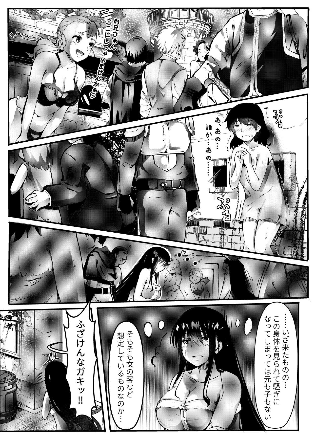 サキュバスに惨敗した女剣士、ふたなりにされる 29ページ