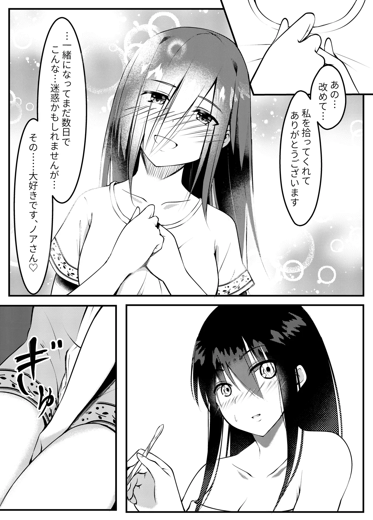 サキュバスに惨敗した女剣士、ふたなりにされる 43ページ