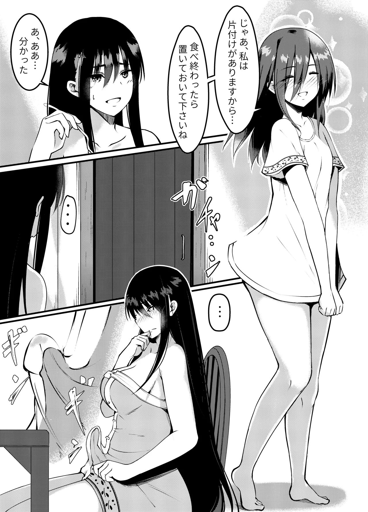 サキュバスに惨敗した女剣士、ふたなりにされる 44ページ