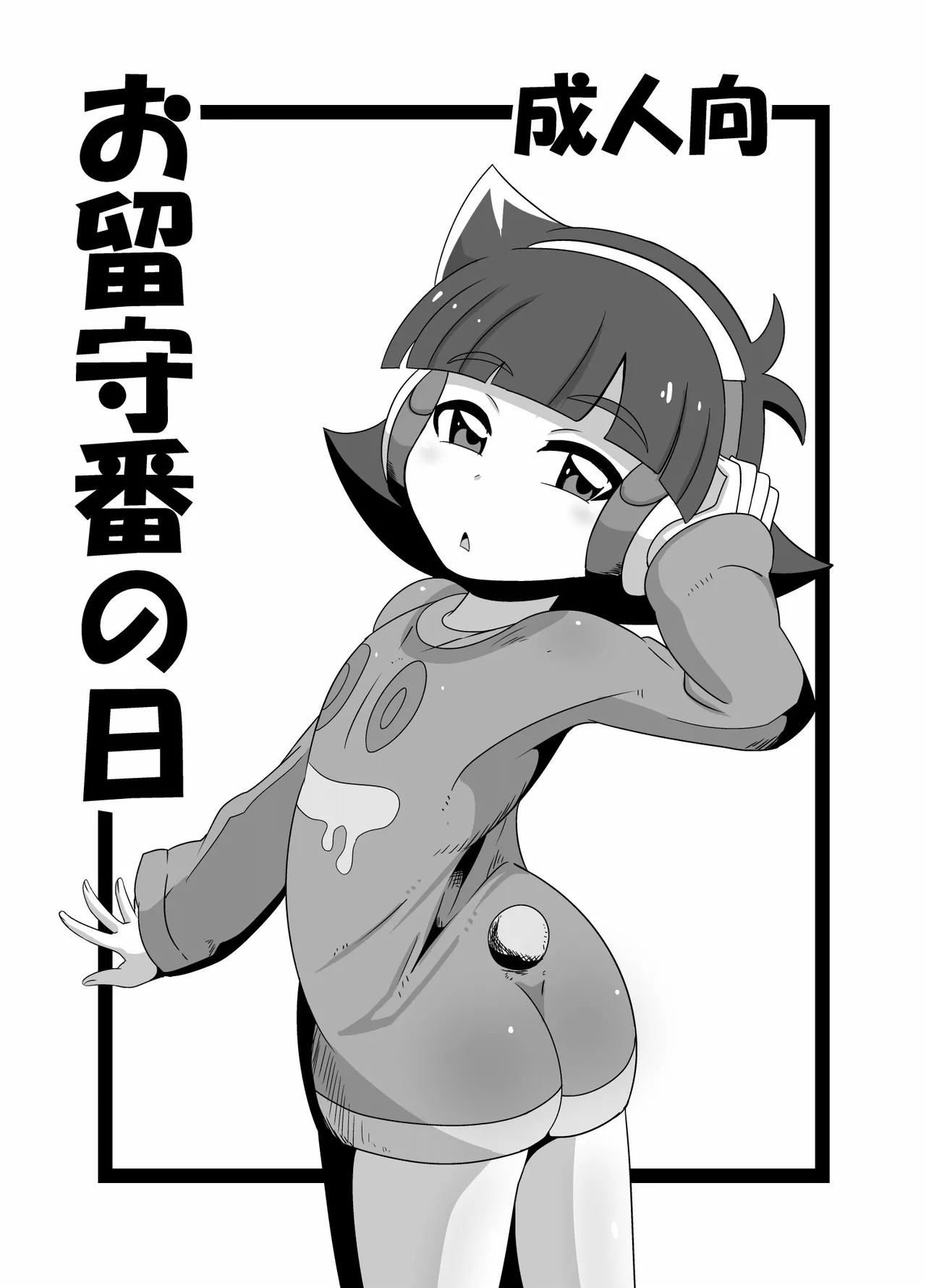 HellDeviceコピー誌セット4 2ページ