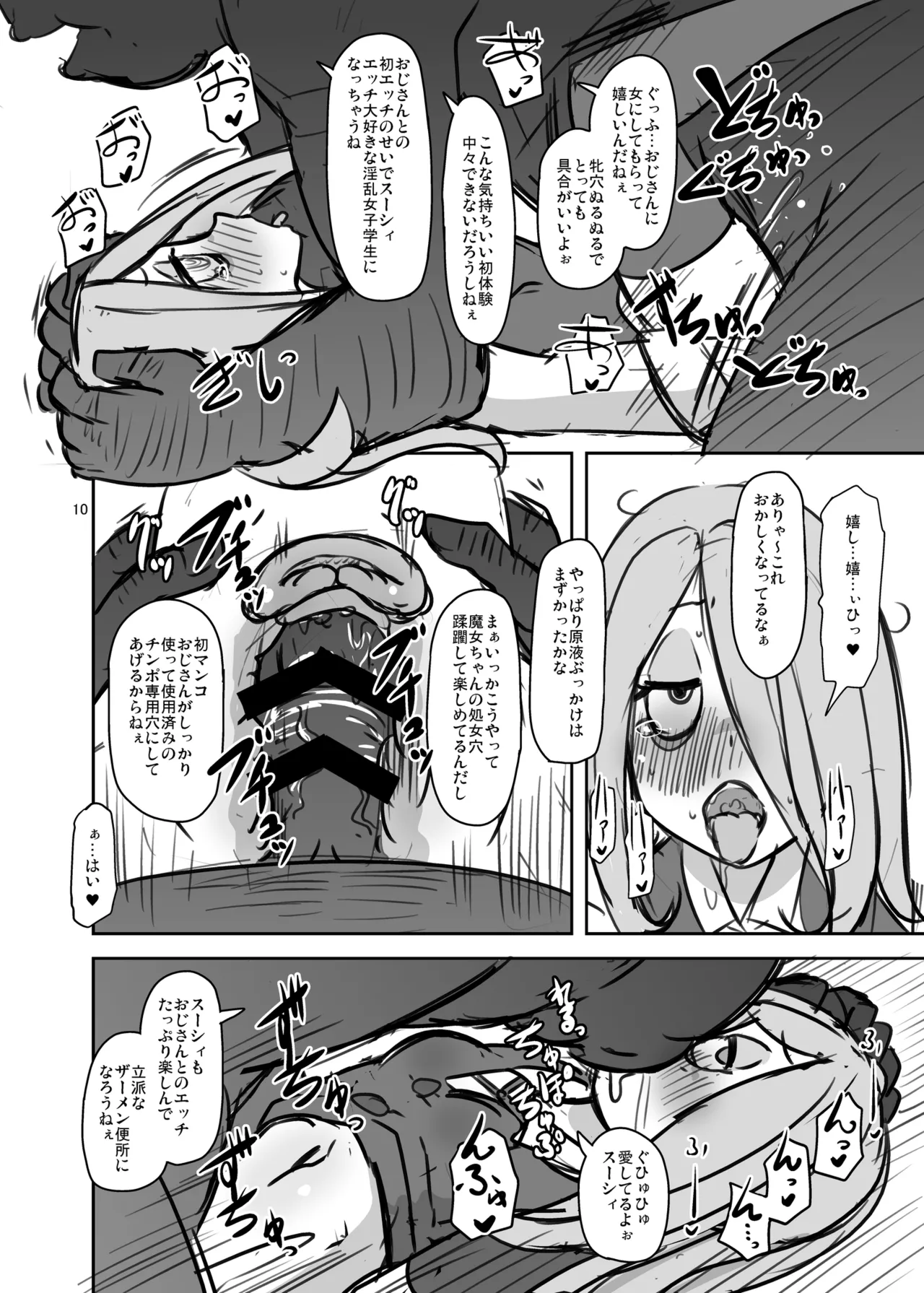 HellDeviceコピー誌セット4 40ページ