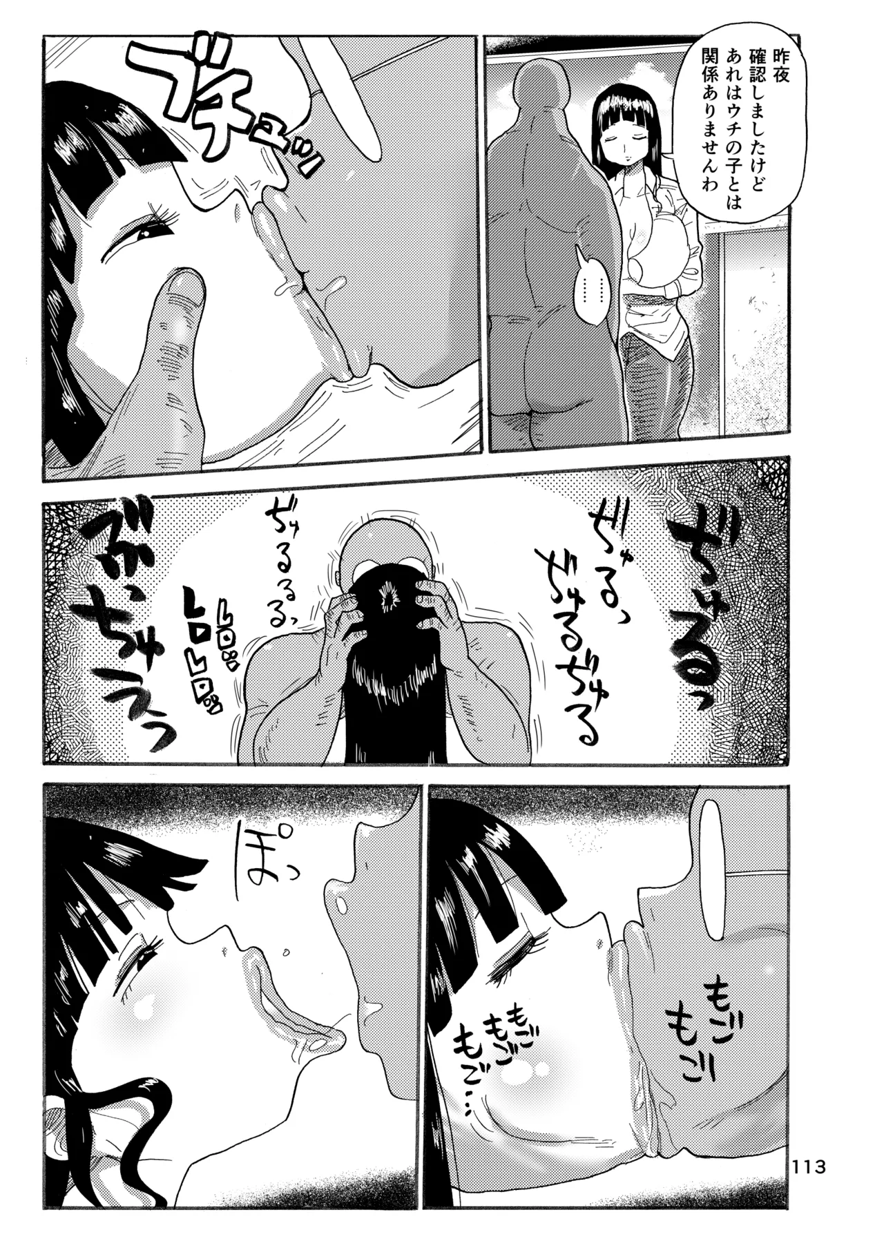 ようせいのまほうしょうじょ総集編+ 112ページ
