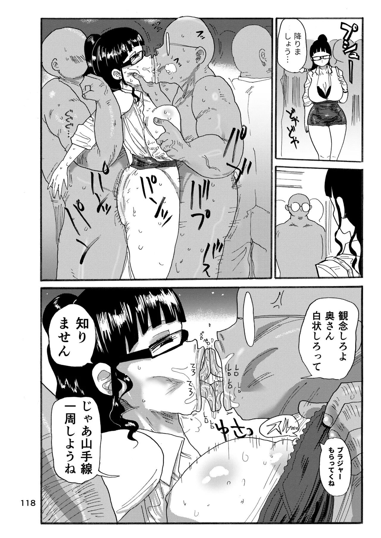 ようせいのまほうしょうじょ総集編+ 117ページ