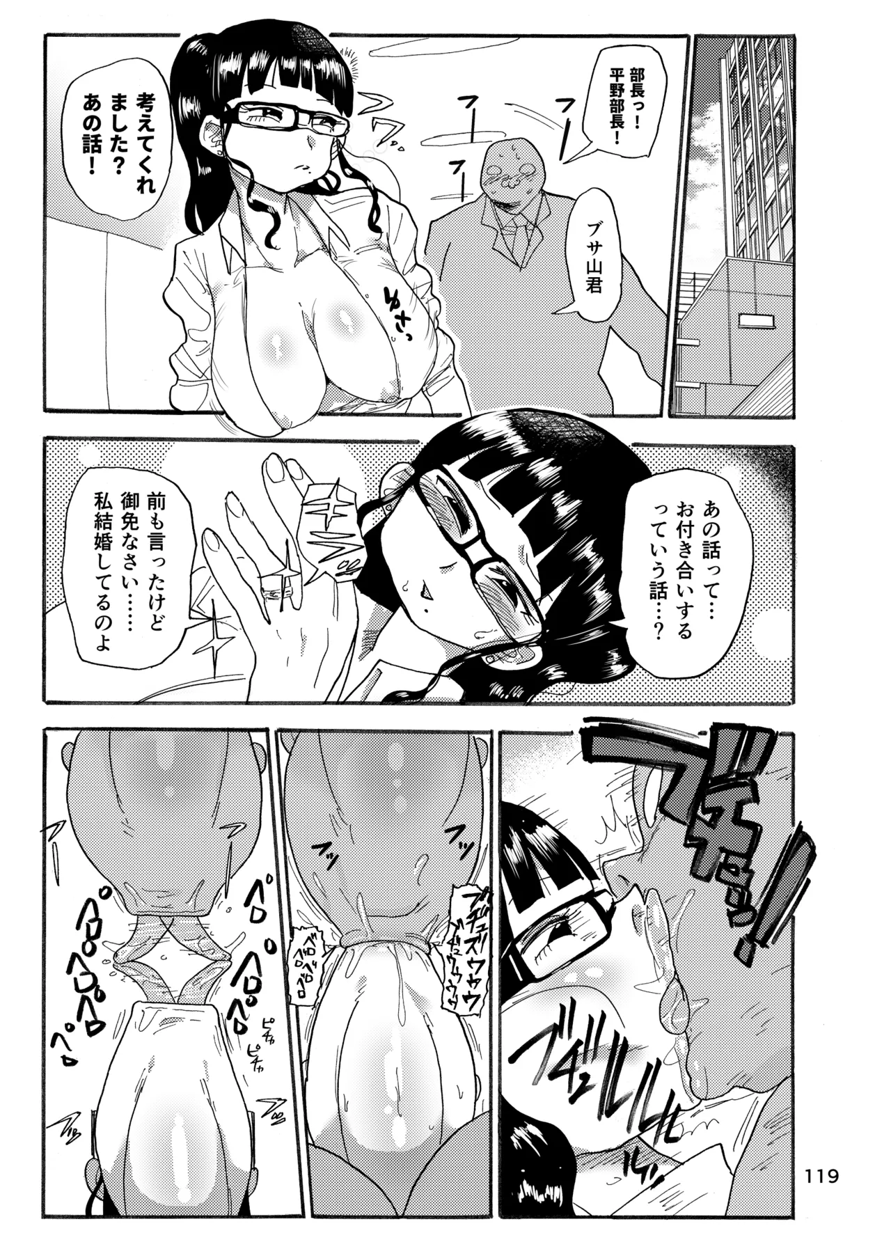 ようせいのまほうしょうじょ総集編+ 118ページ