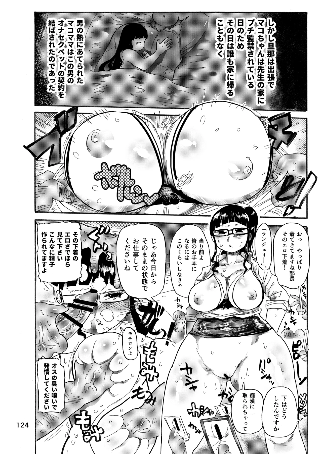 ようせいのまほうしょうじょ総集編+ 123ページ
