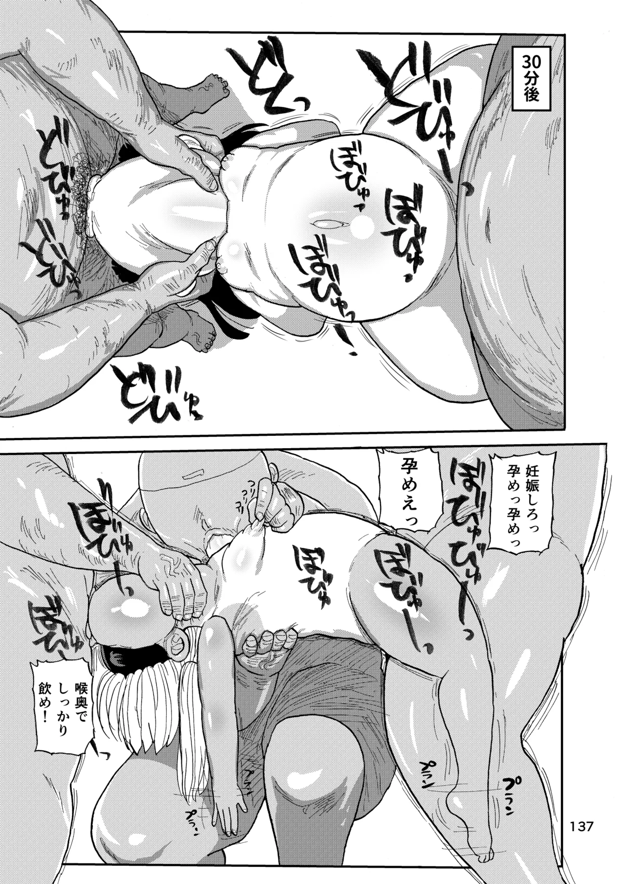 ようせいのまほうしょうじょ総集編+ 136ページ