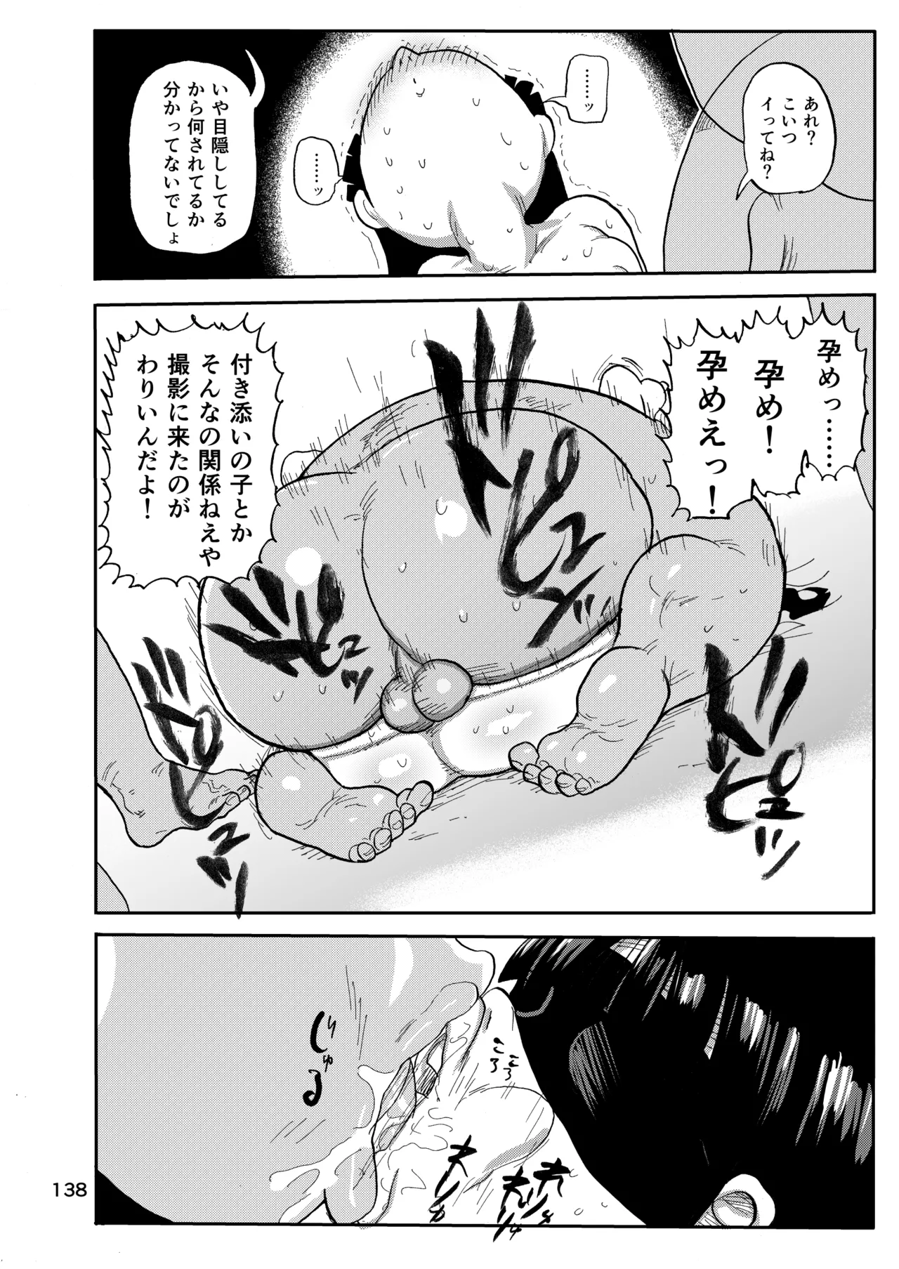 ようせいのまほうしょうじょ総集編+ 137ページ