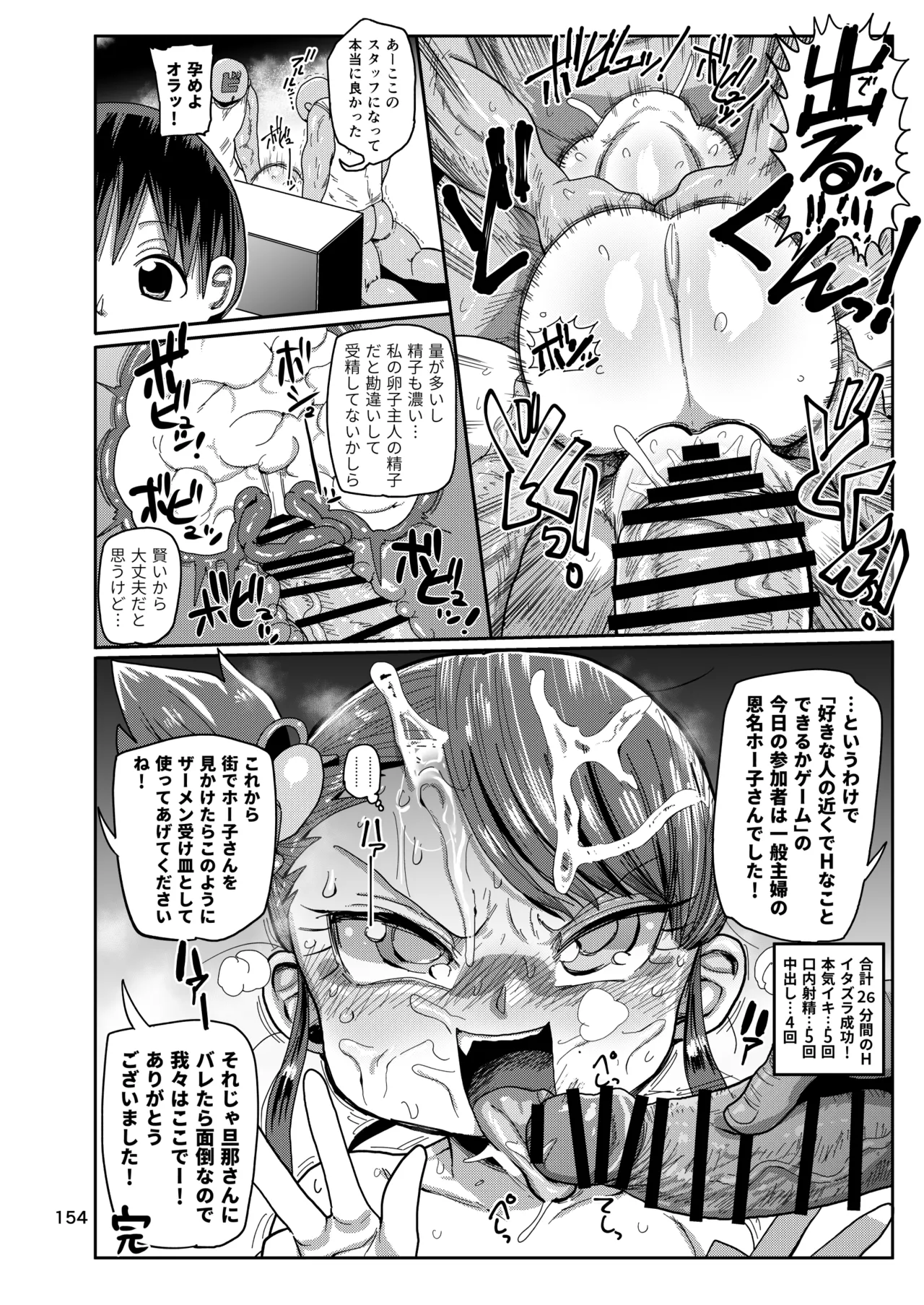 ようせいのまほうしょうじょ総集編+ 153ページ