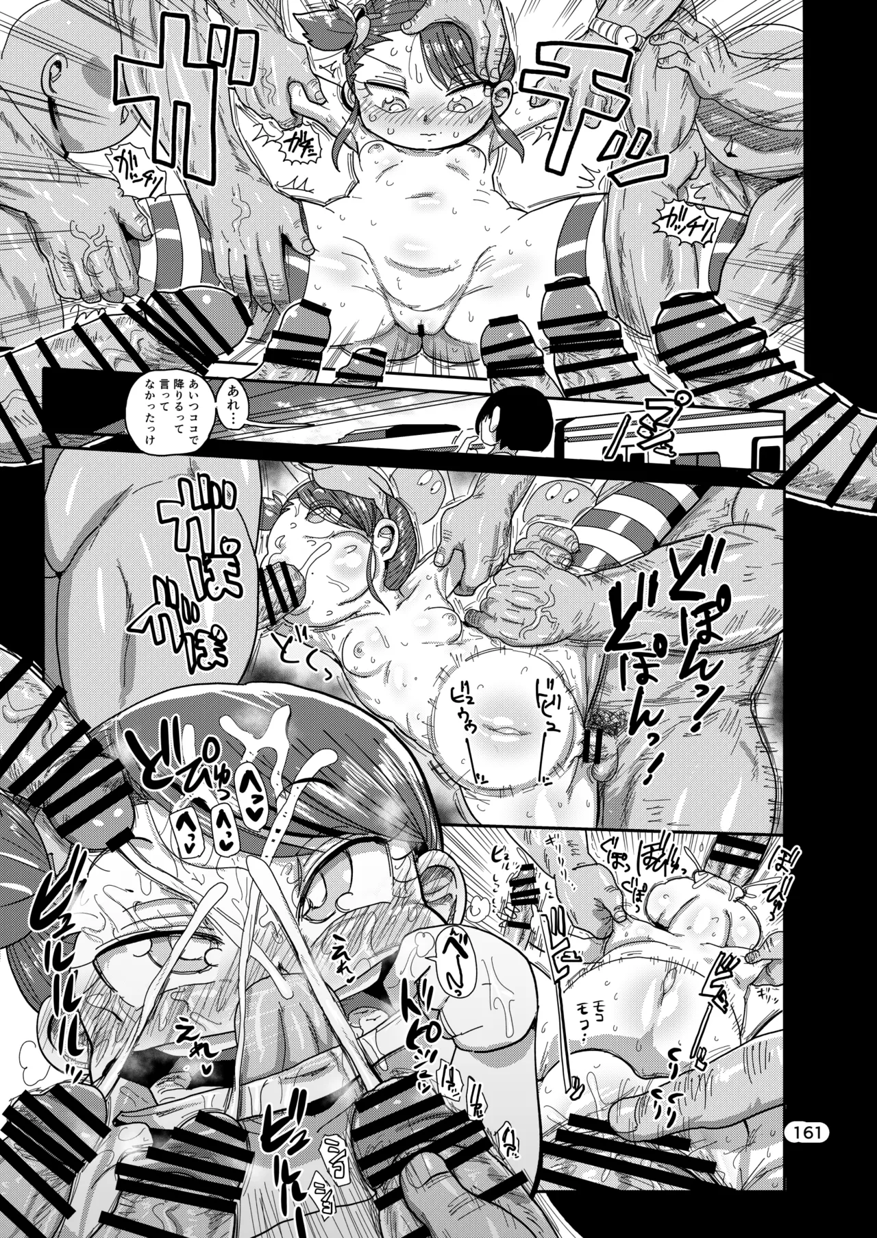 ようせいのまほうしょうじょ総集編+ 160ページ