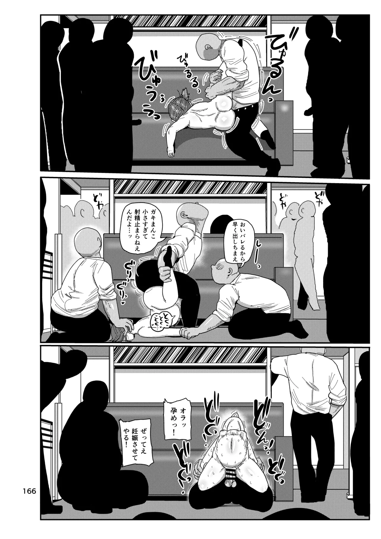 ようせいのまほうしょうじょ総集編+ 165ページ