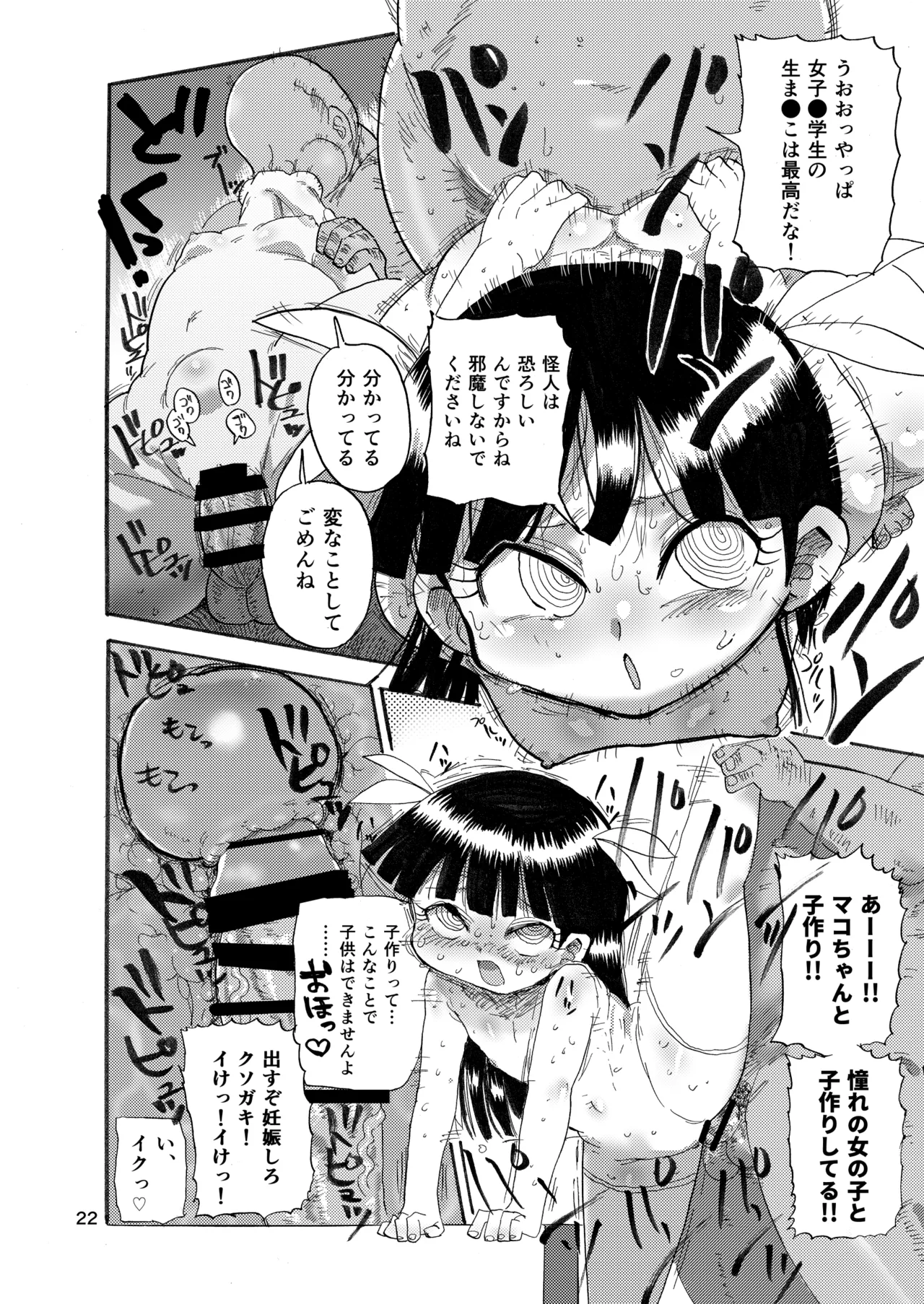 ようせいのまほうしょうじょ総集編+ 21ページ