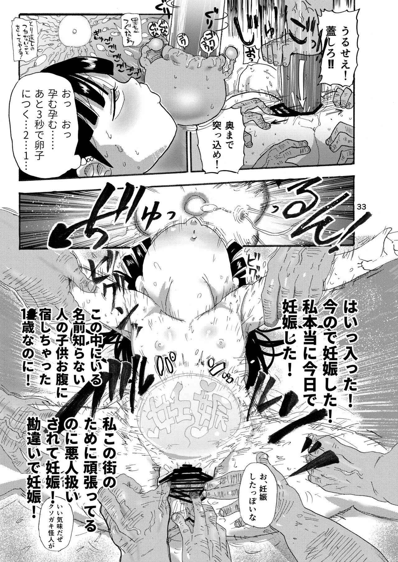 ようせいのまほうしょうじょ総集編+ 32ページ