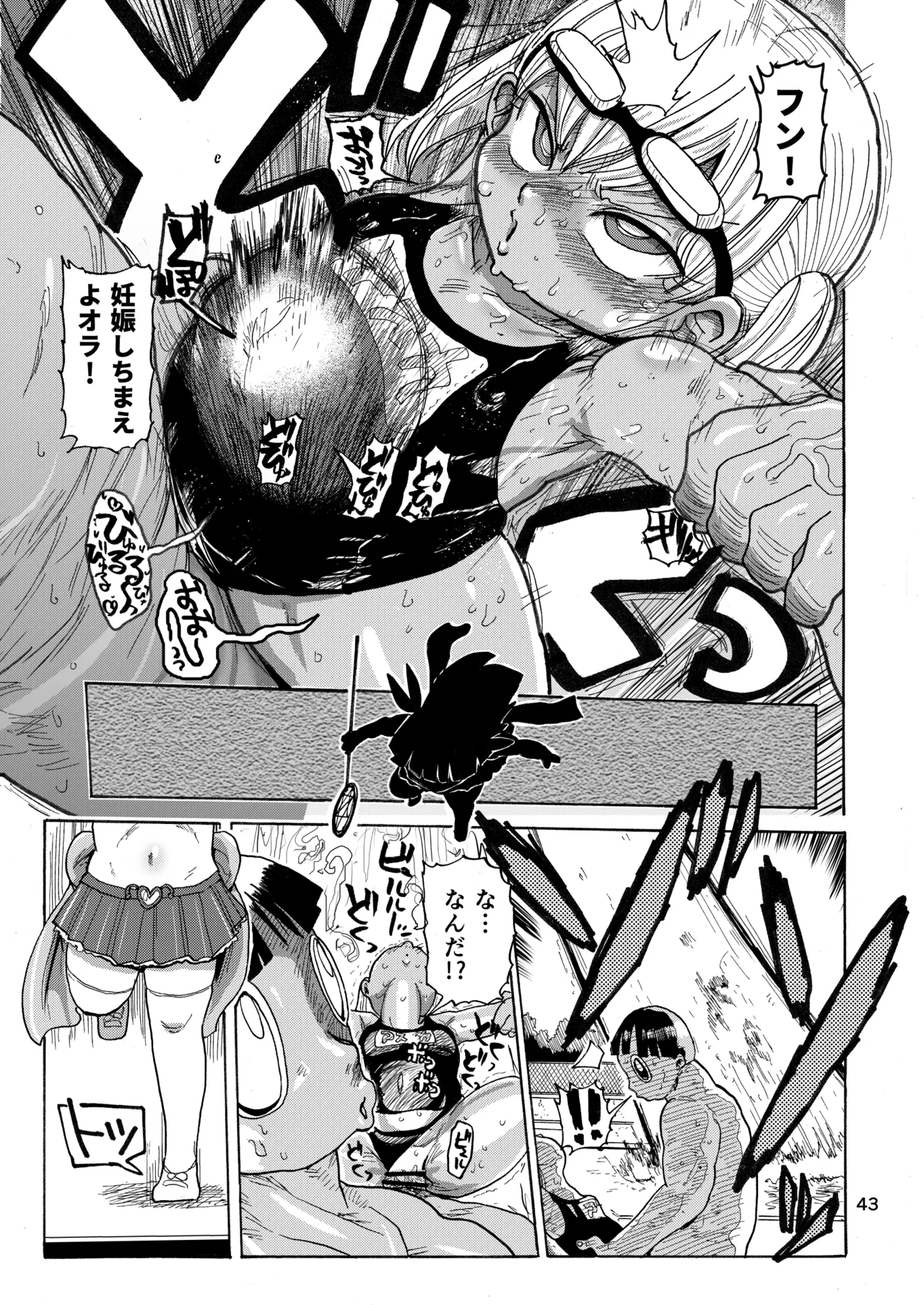 ようせいのまほうしょうじょ総集編+ 42ページ