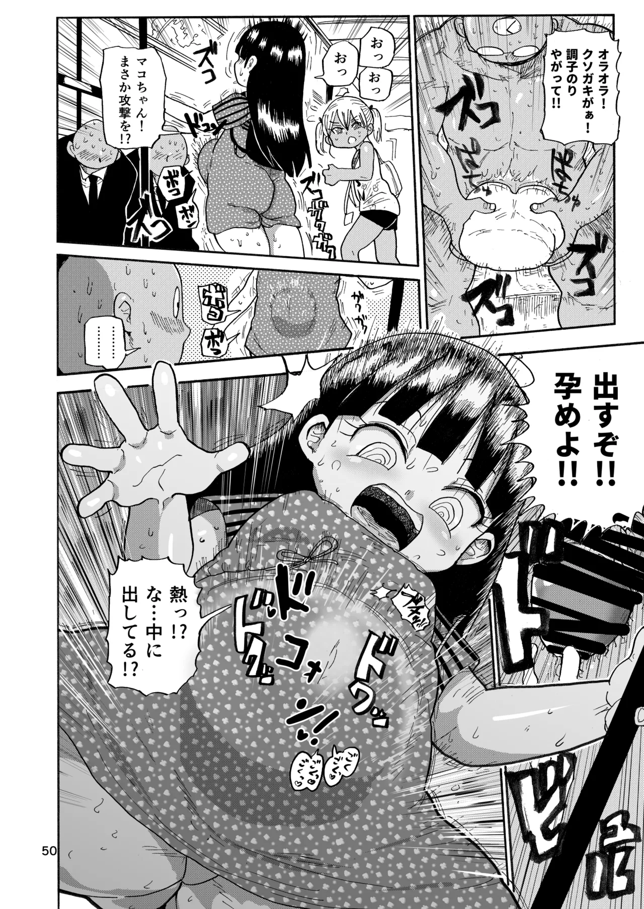 ようせいのまほうしょうじょ総集編+ 47ページ