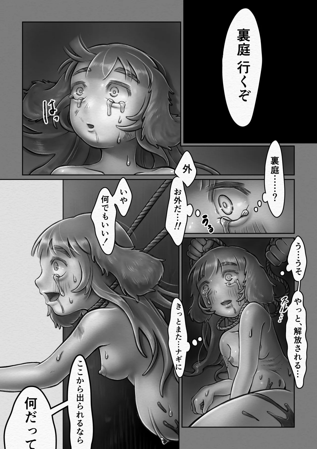 交配犬の一生【Gifted Animals~祝福された動物たち~】 49ページ