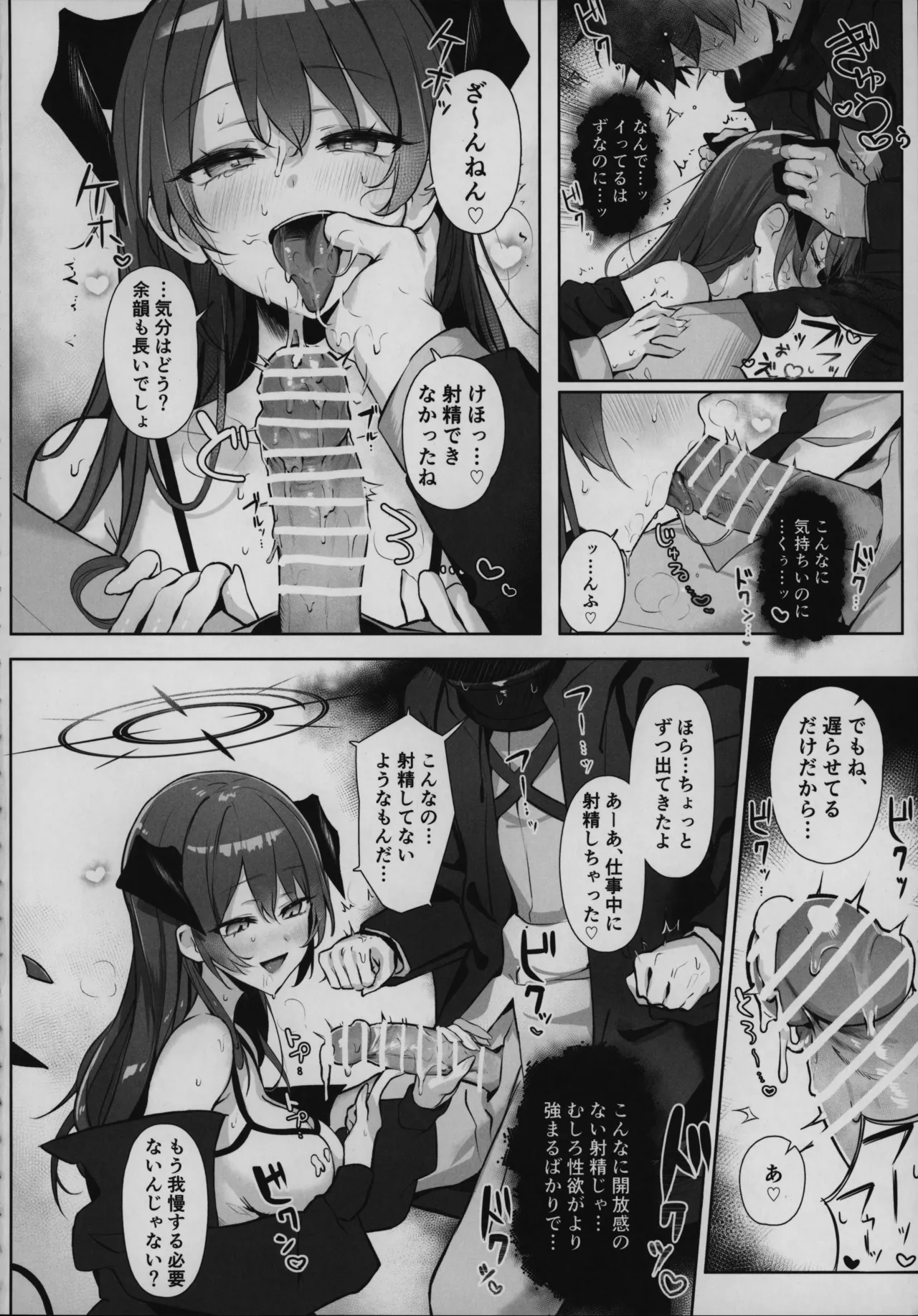 目挑心招 13ページ