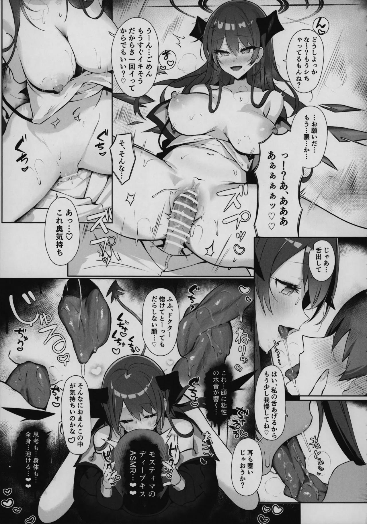 目挑心招 18ページ