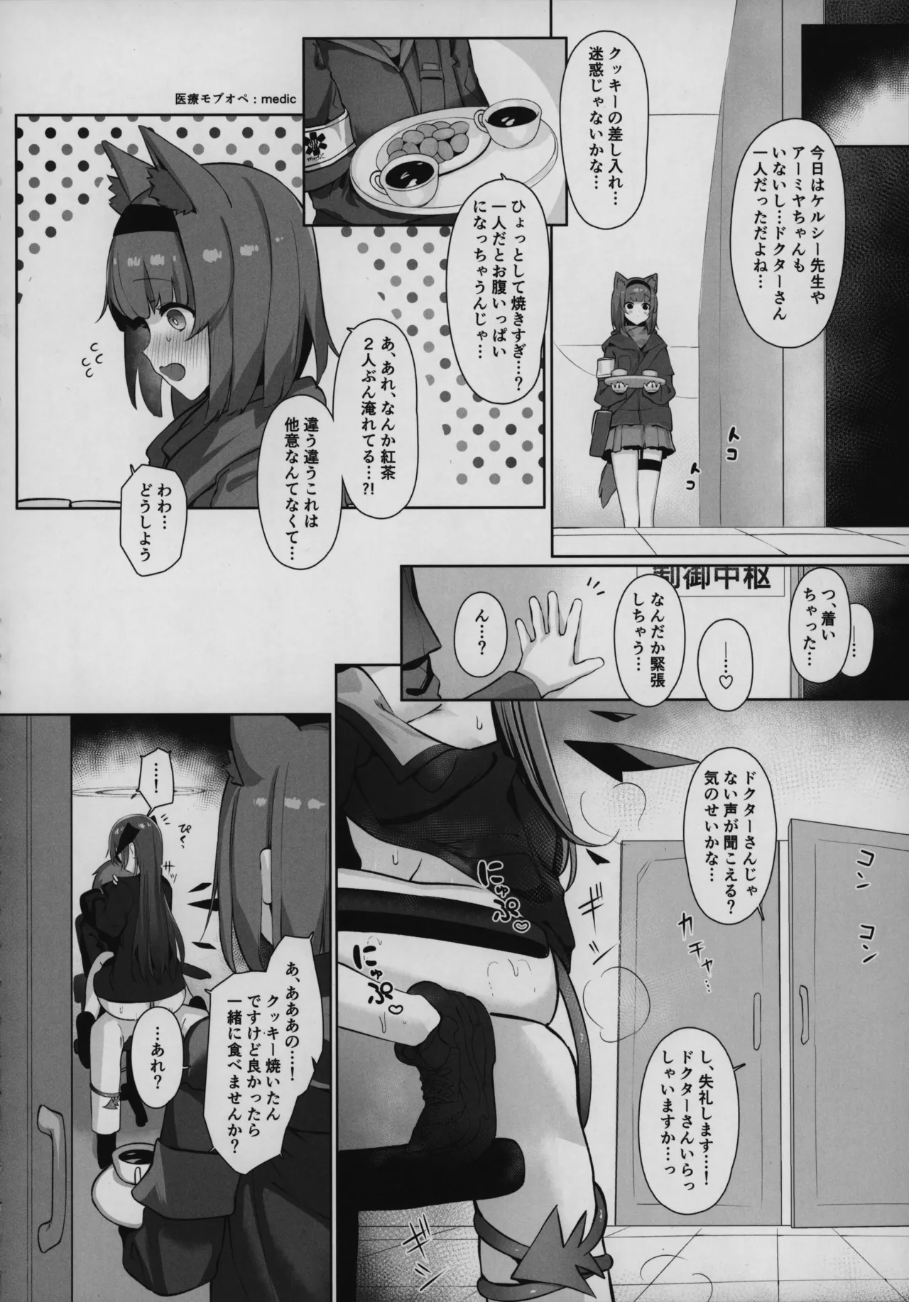目挑心招 19ページ