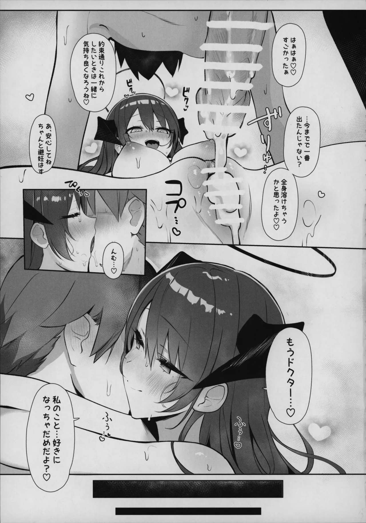 目挑心招 28ページ