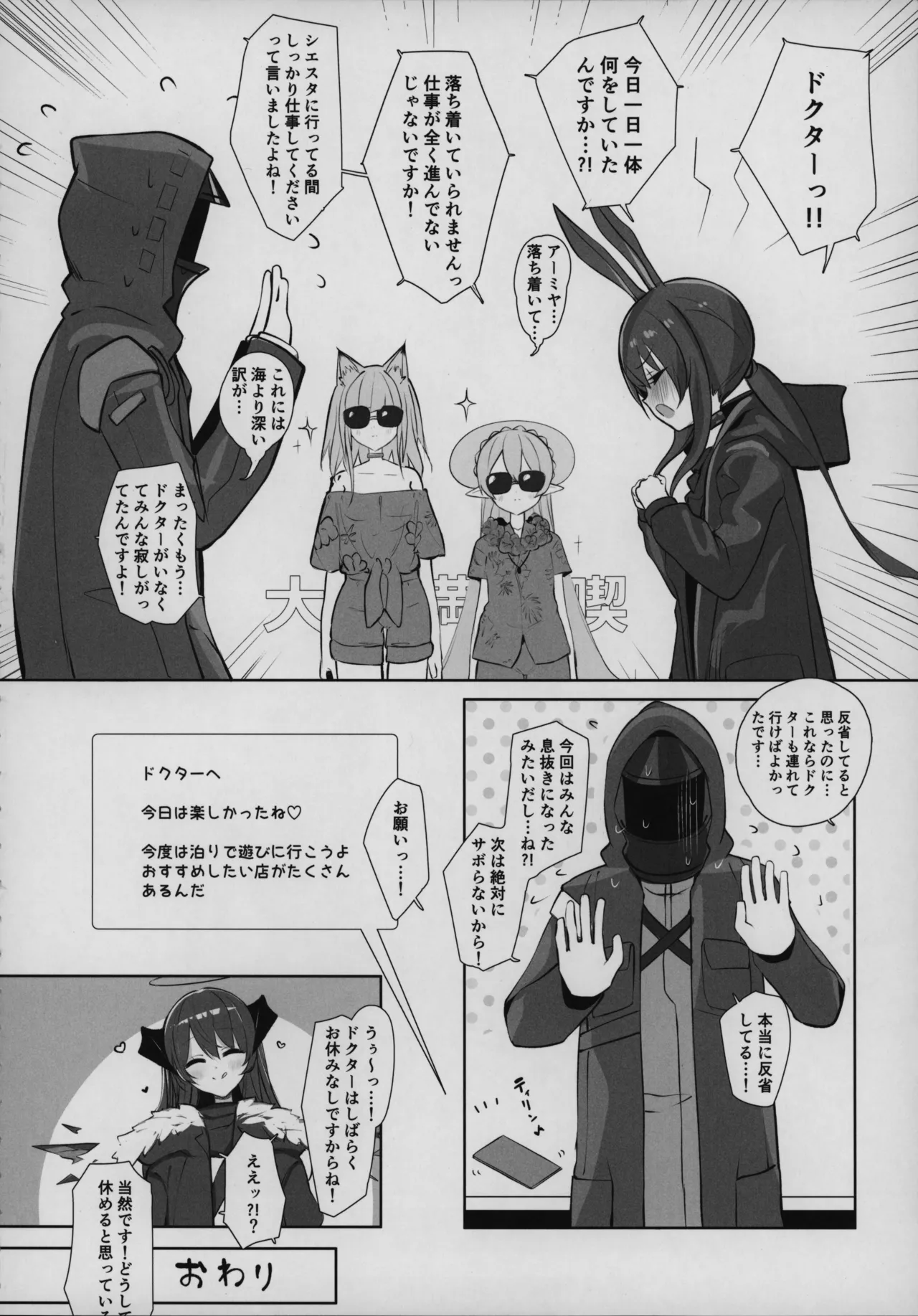 目挑心招 29ページ