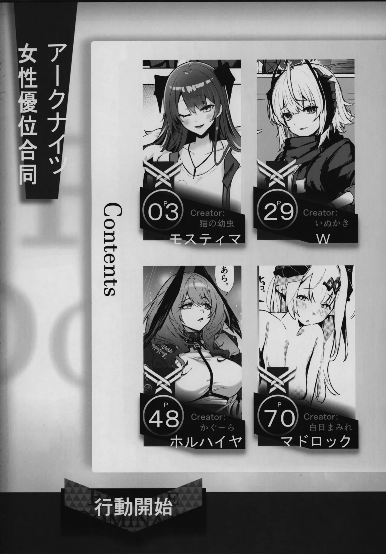 目挑心招 3ページ