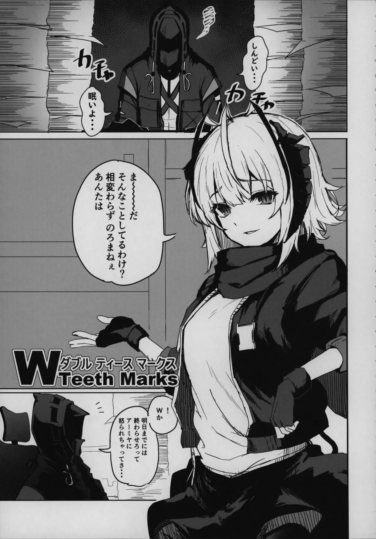 目挑心招 30ページ