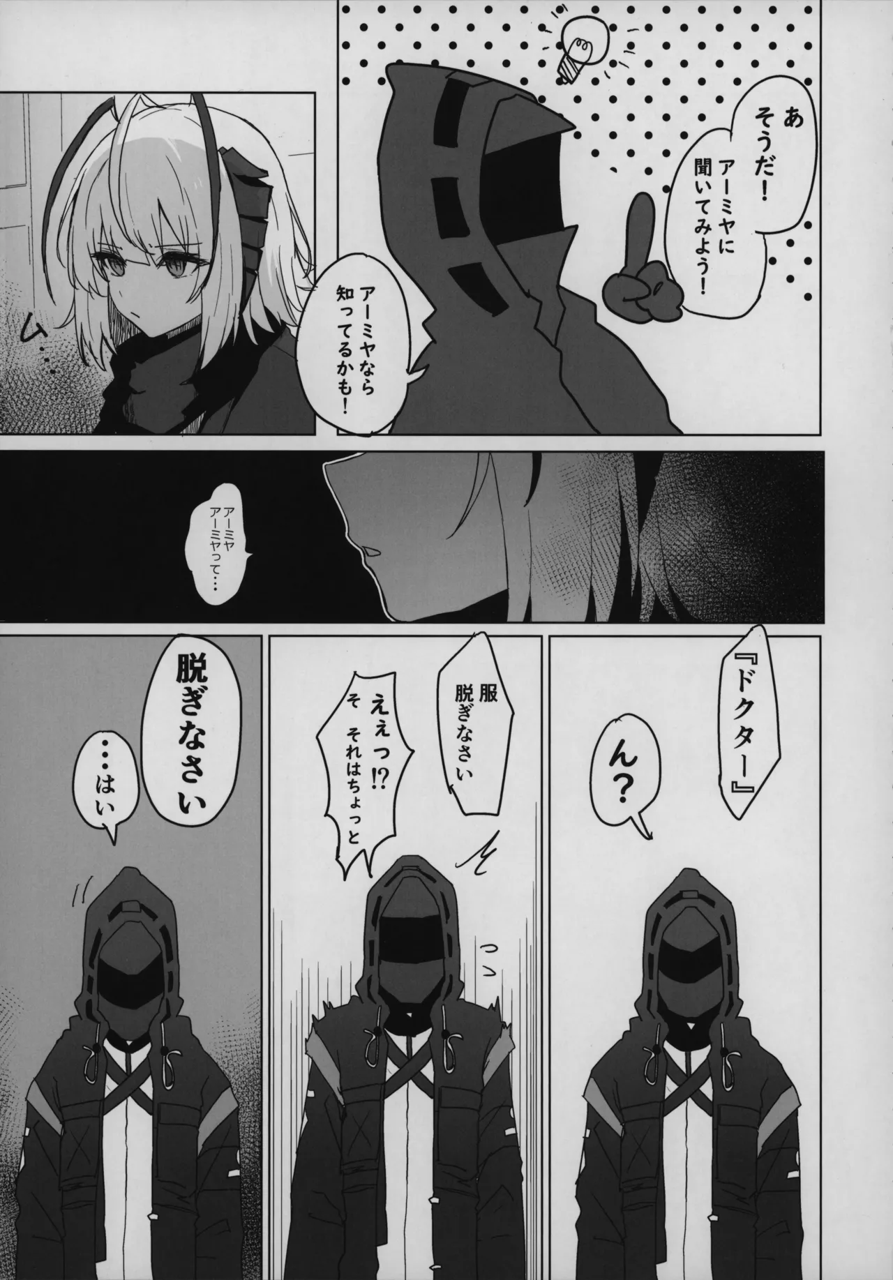 目挑心招 32ページ