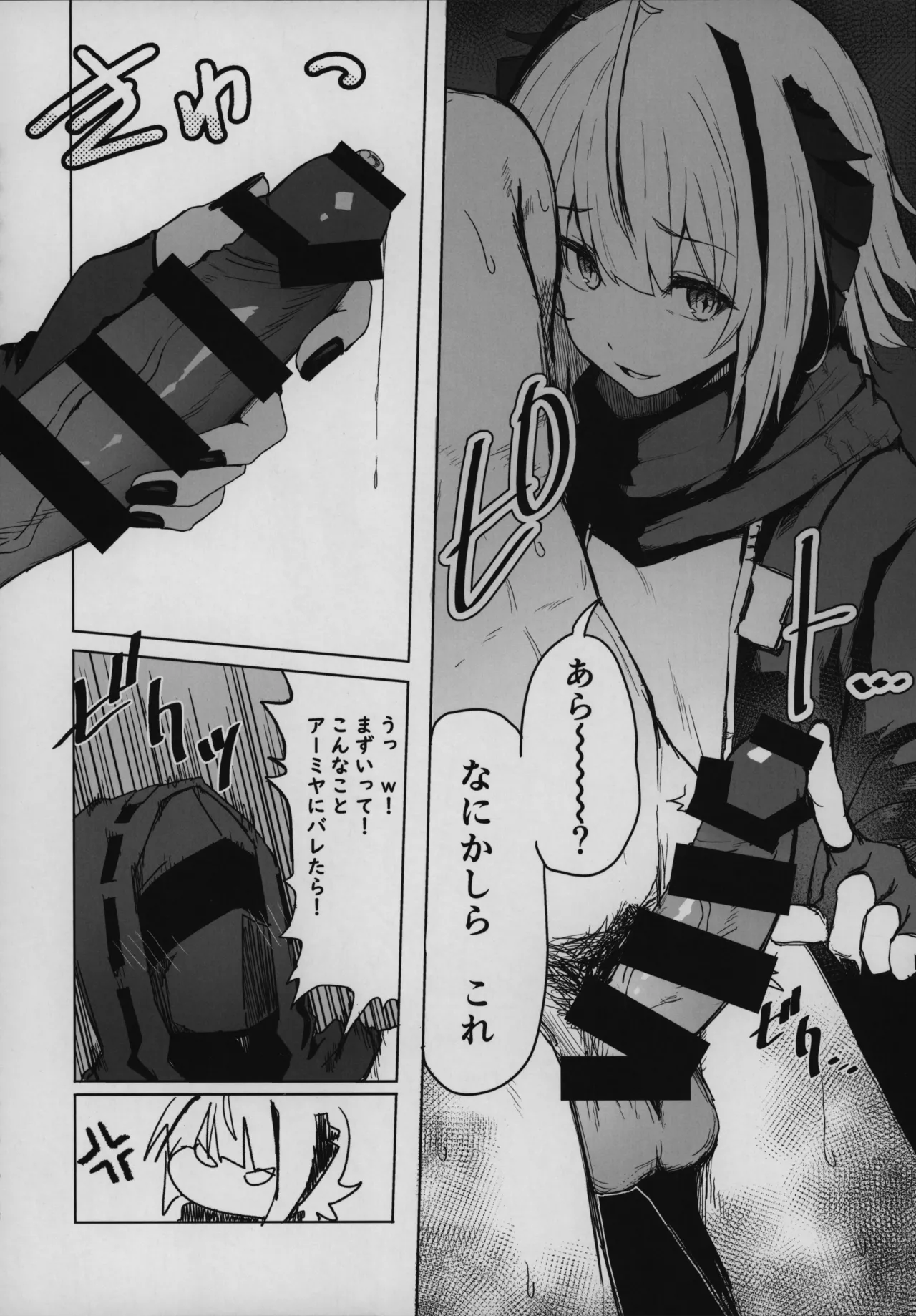 目挑心招 35ページ