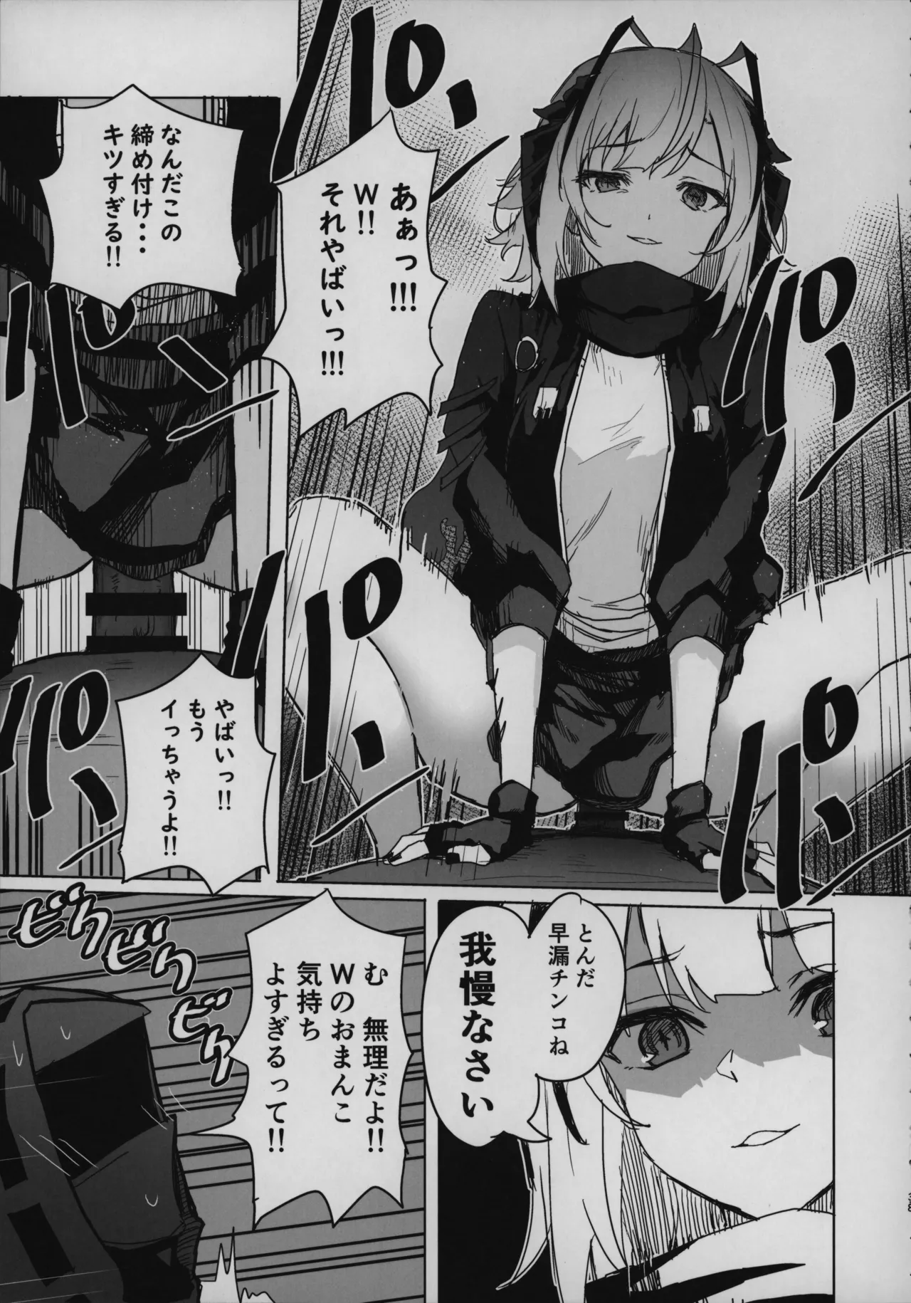 目挑心招 38ページ