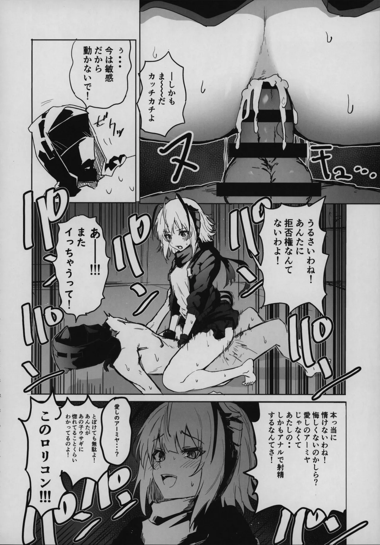 目挑心招 41ページ