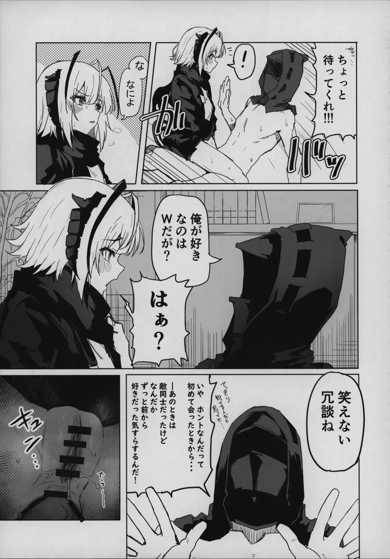 目挑心招 42ページ