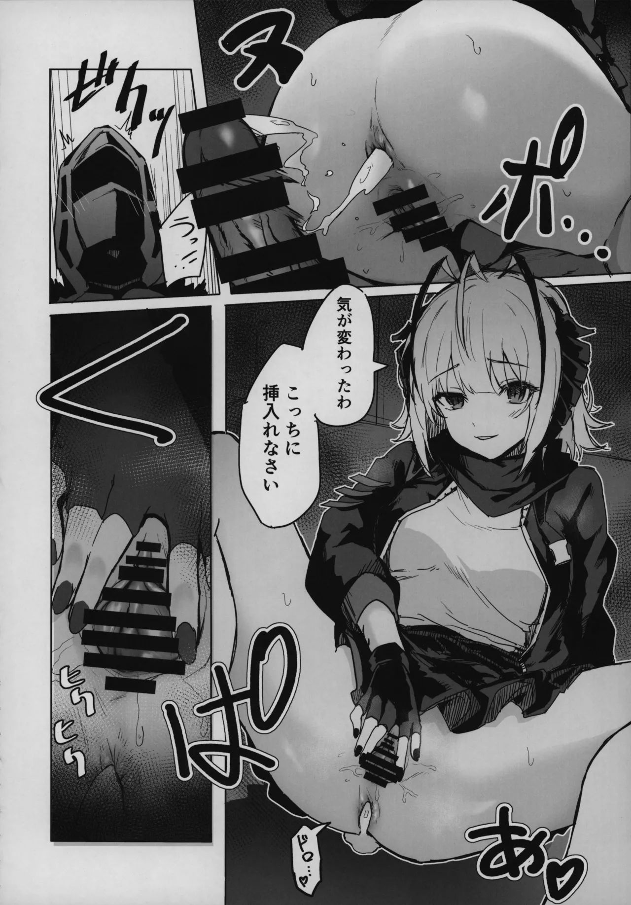 目挑心招 43ページ