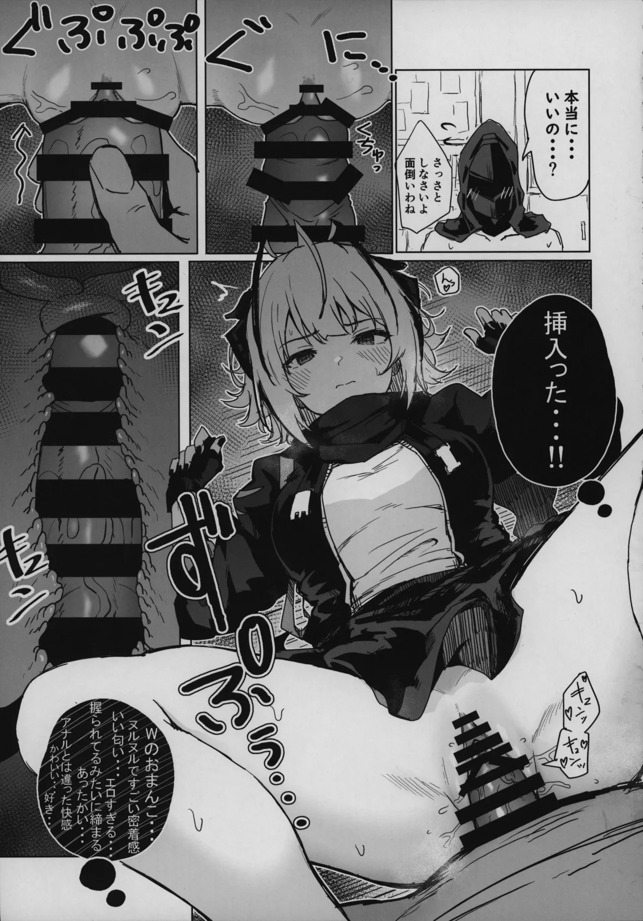 目挑心招 44ページ