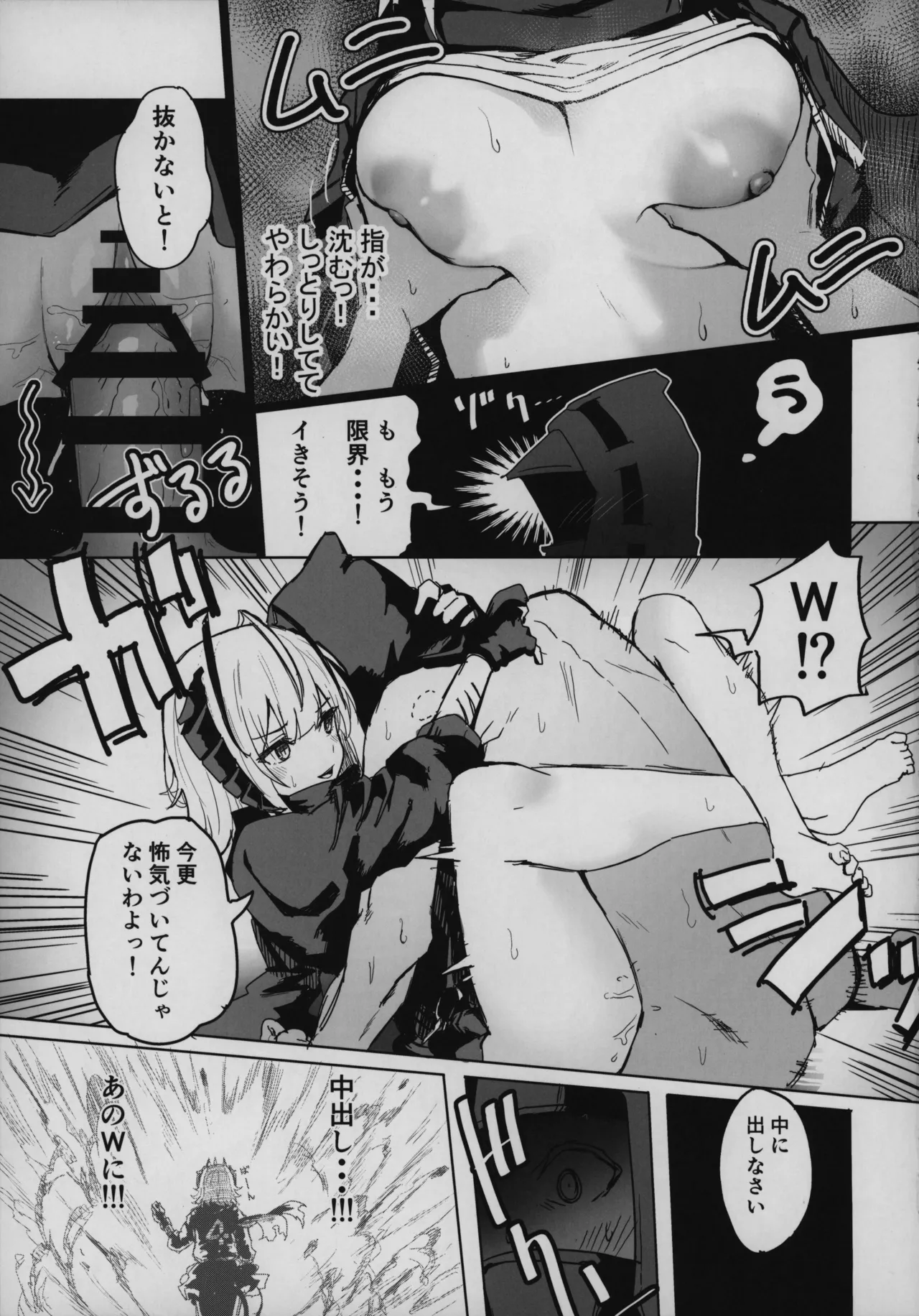 目挑心招 46ページ