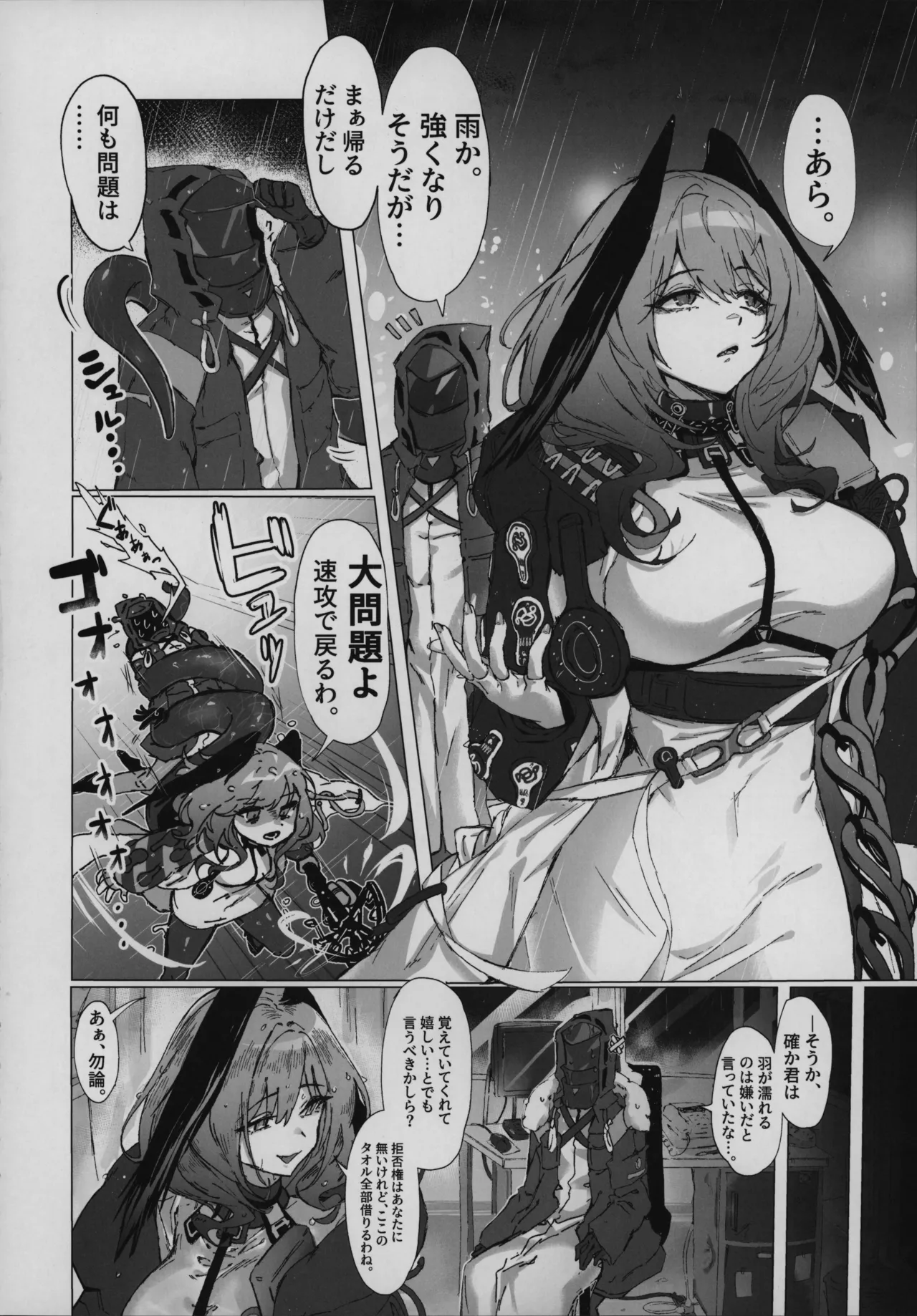 目挑心招 49ページ