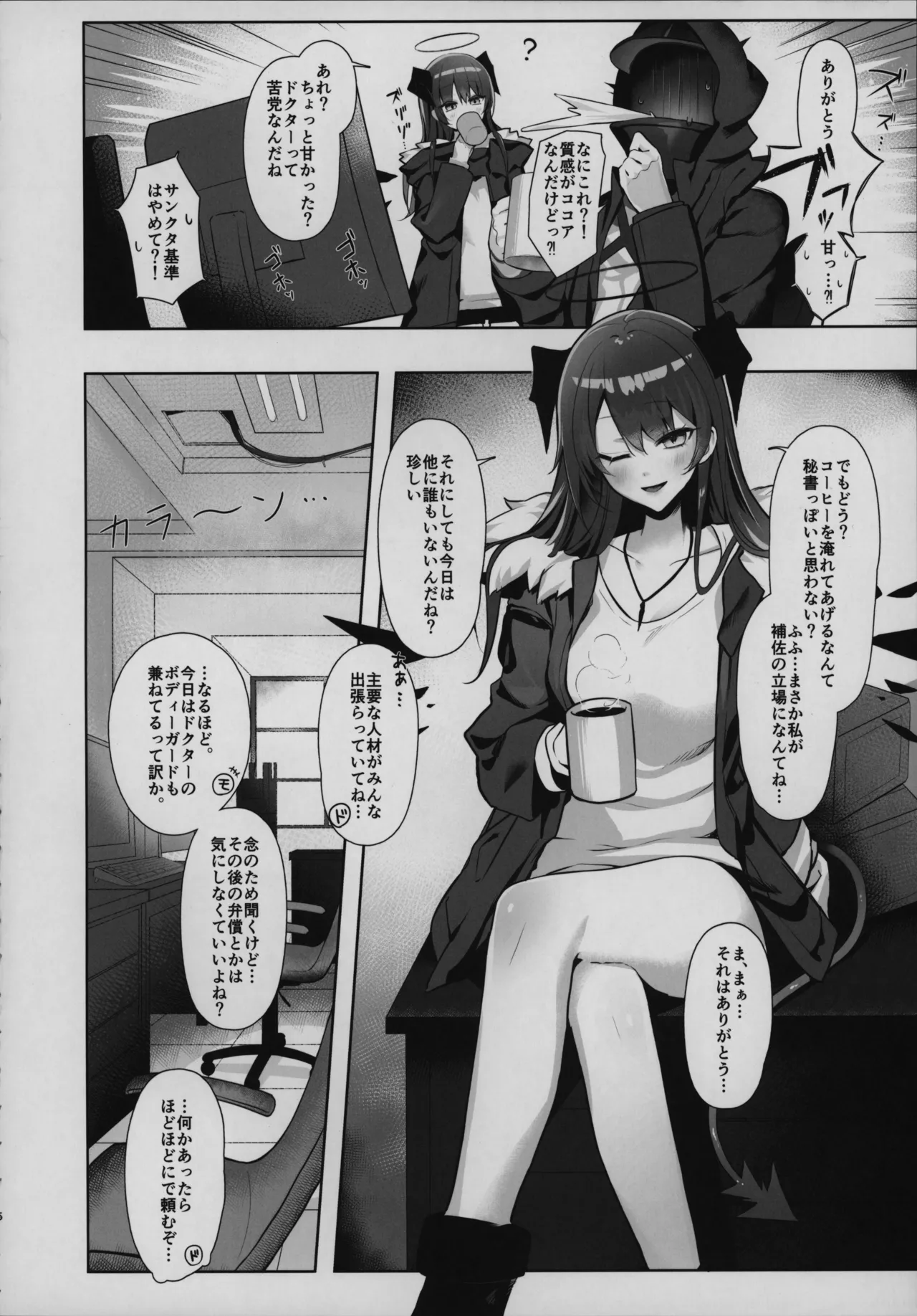 目挑心招 5ページ