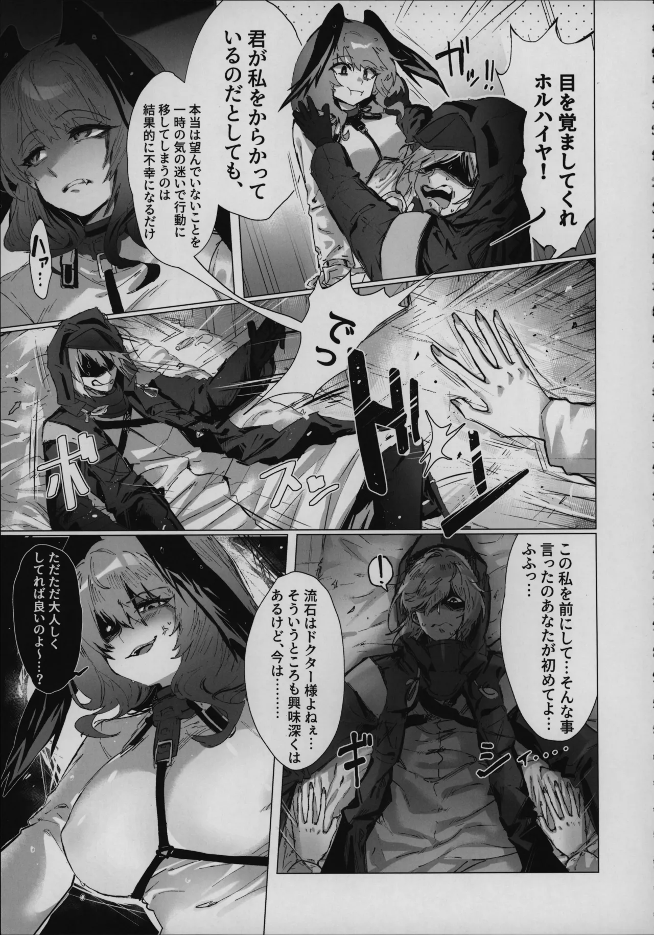 目挑心招 56ページ