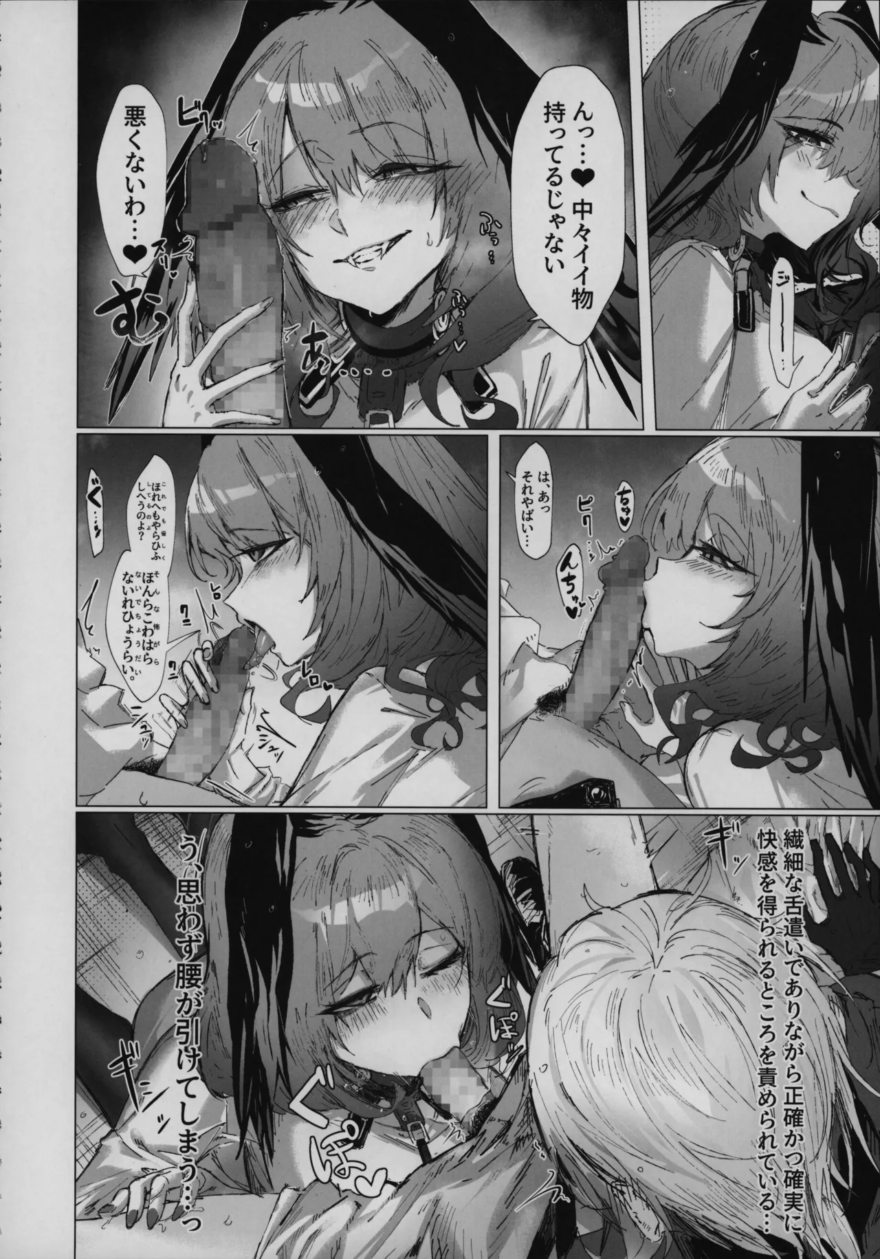 目挑心招 57ページ