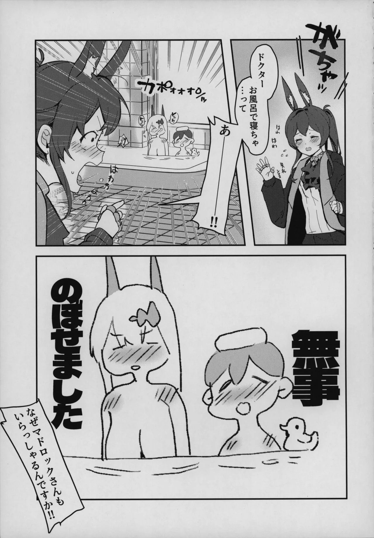 目挑心招 80ページ