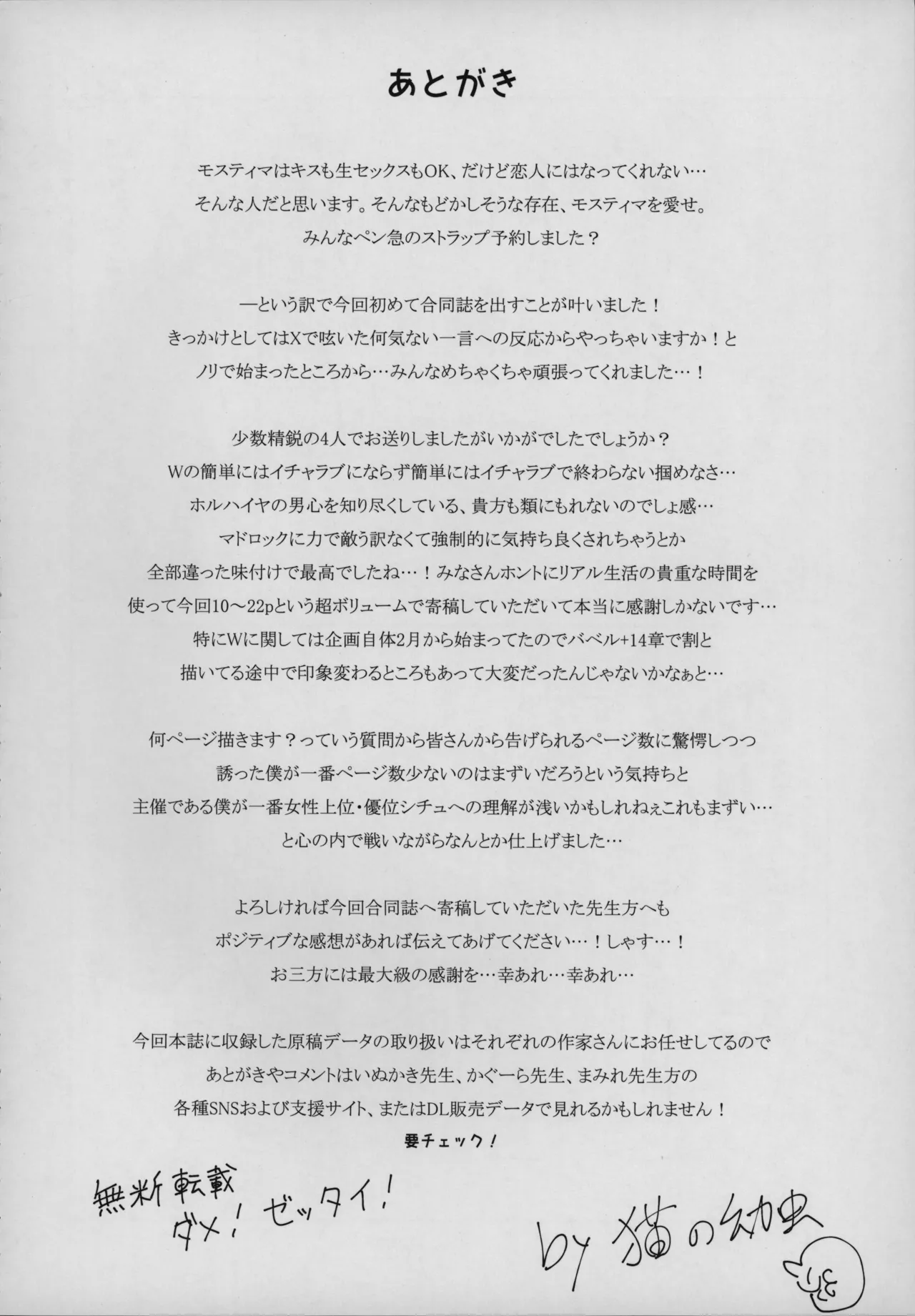 目挑心招 81ページ