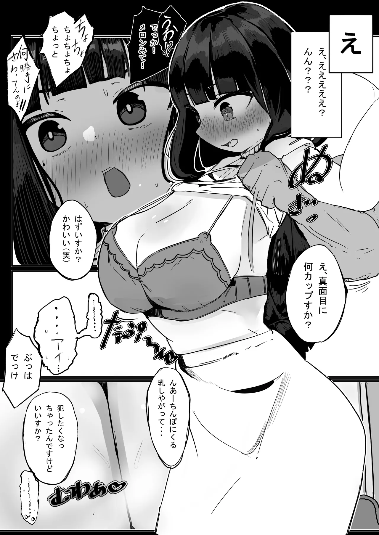 家族崩壊大作戦~母乳母娘を雌にしたった結果www 17ページ
